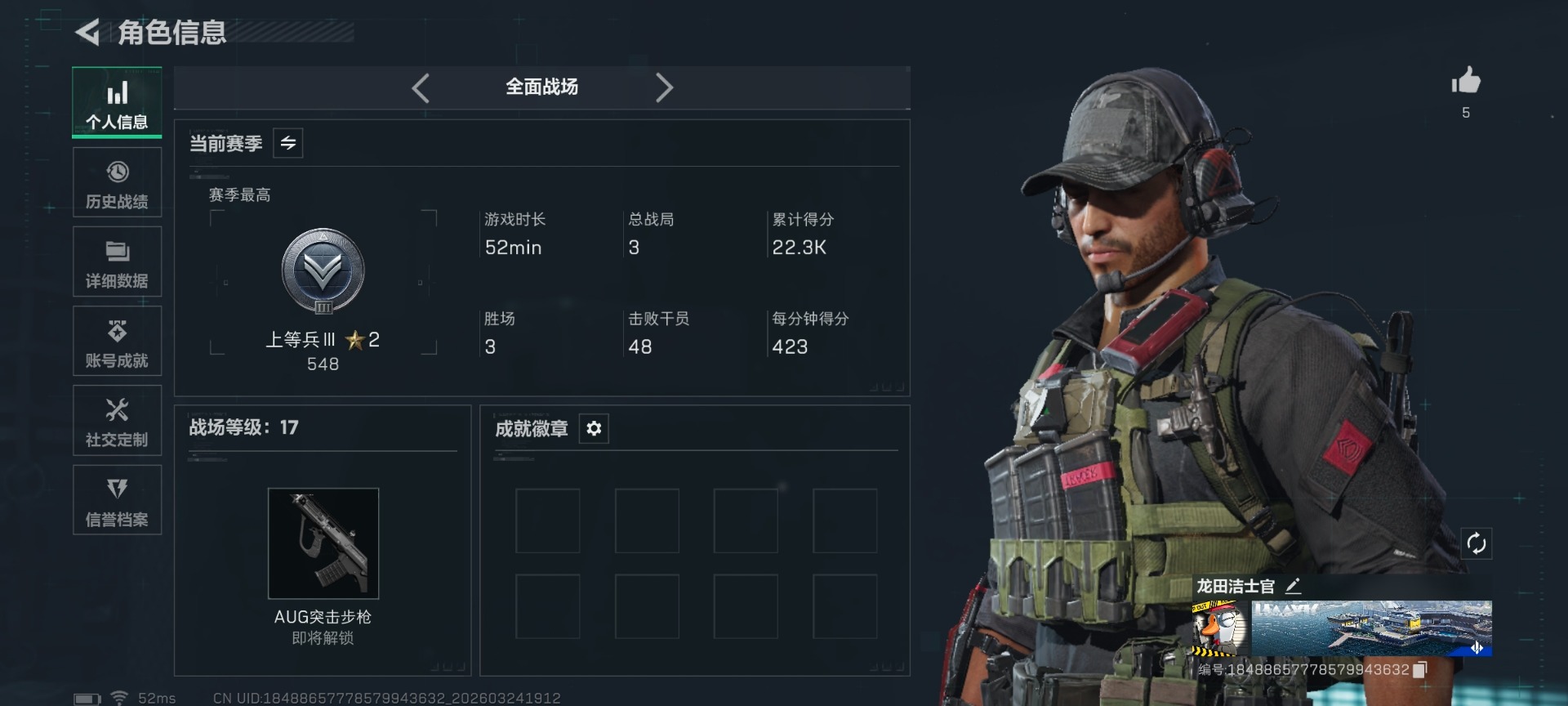 SJZQM481282三角洲行动账号详情图24