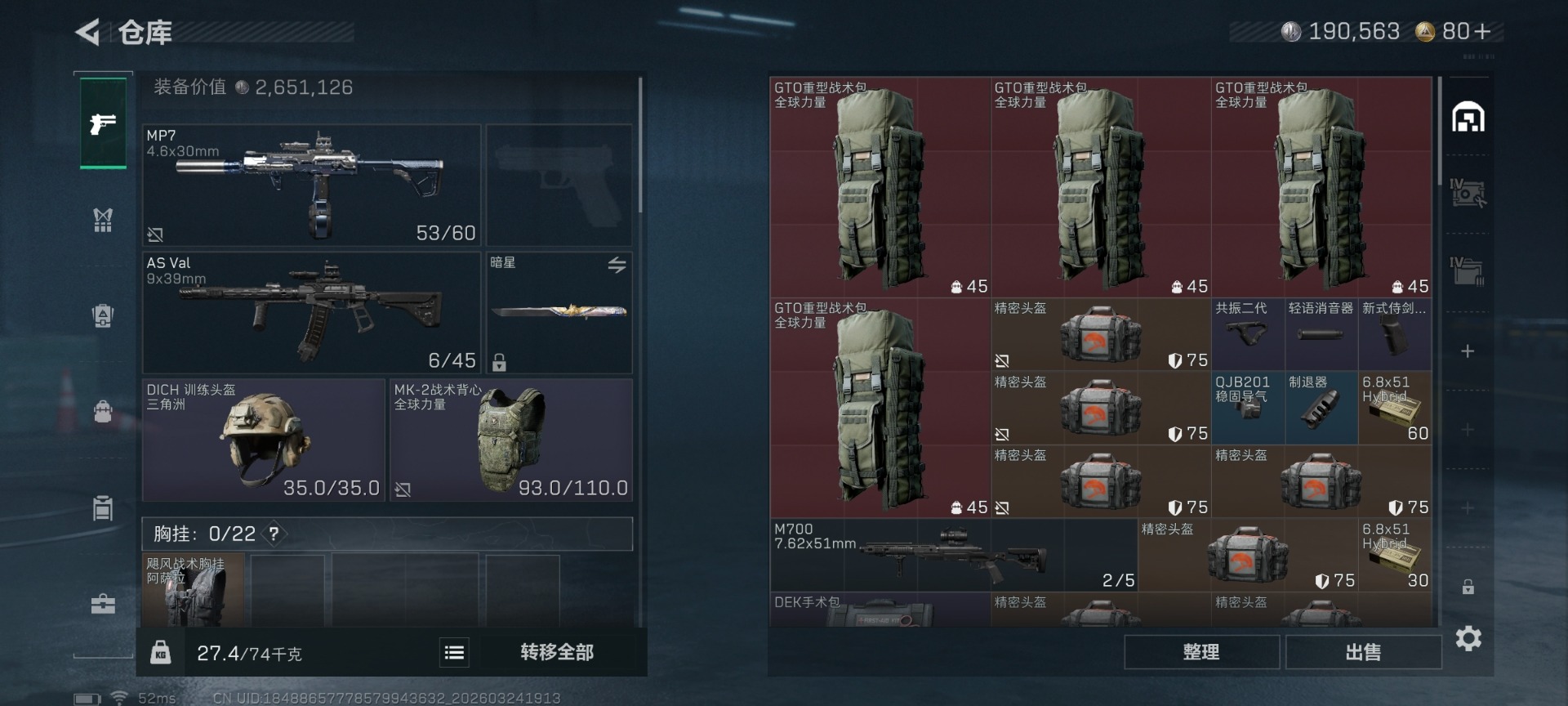 SJZQM491071三角洲行动账号详情图12 SJZQM491071三角洲行动账号详情图12