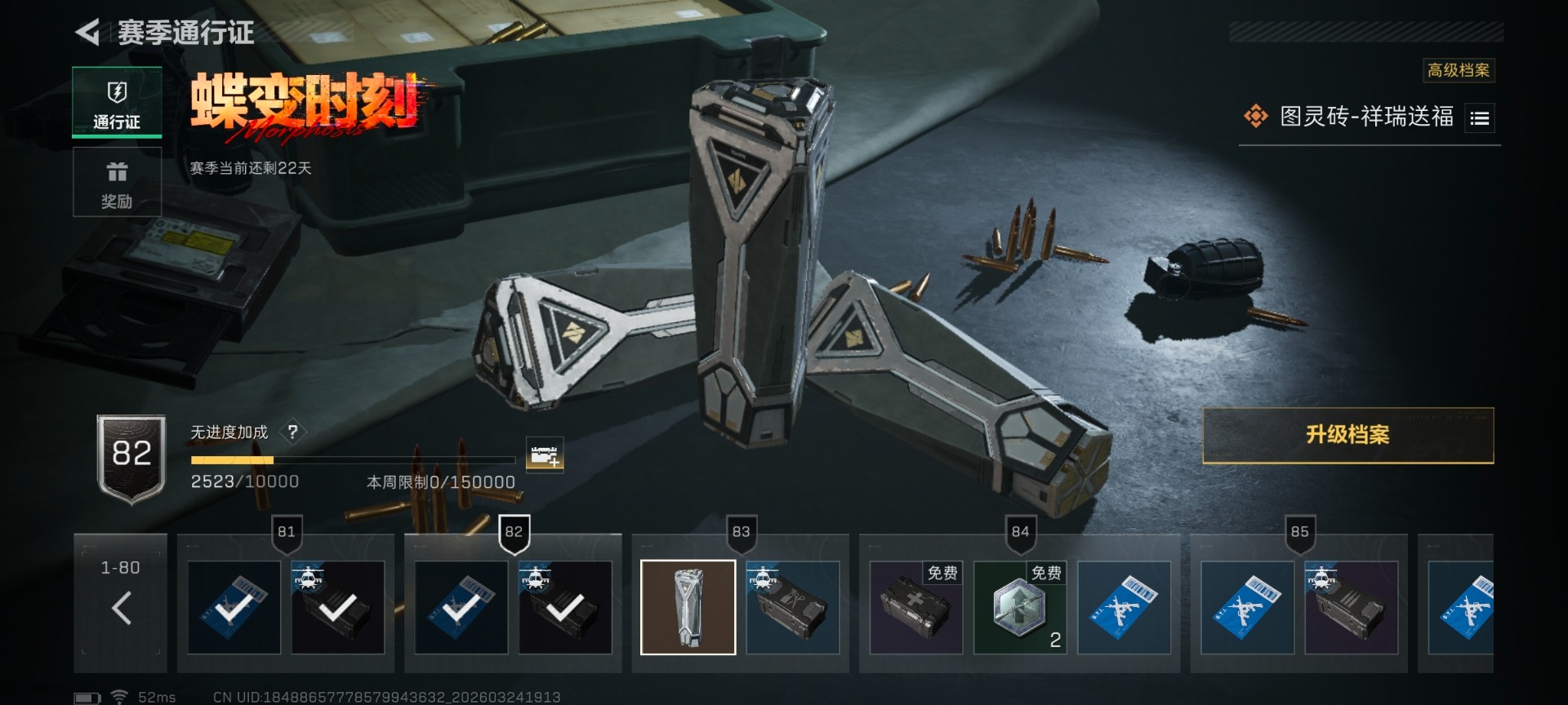 SJZQM491071三角洲行动账号详情图21 SJZQM491071三角洲行动账号详情图21