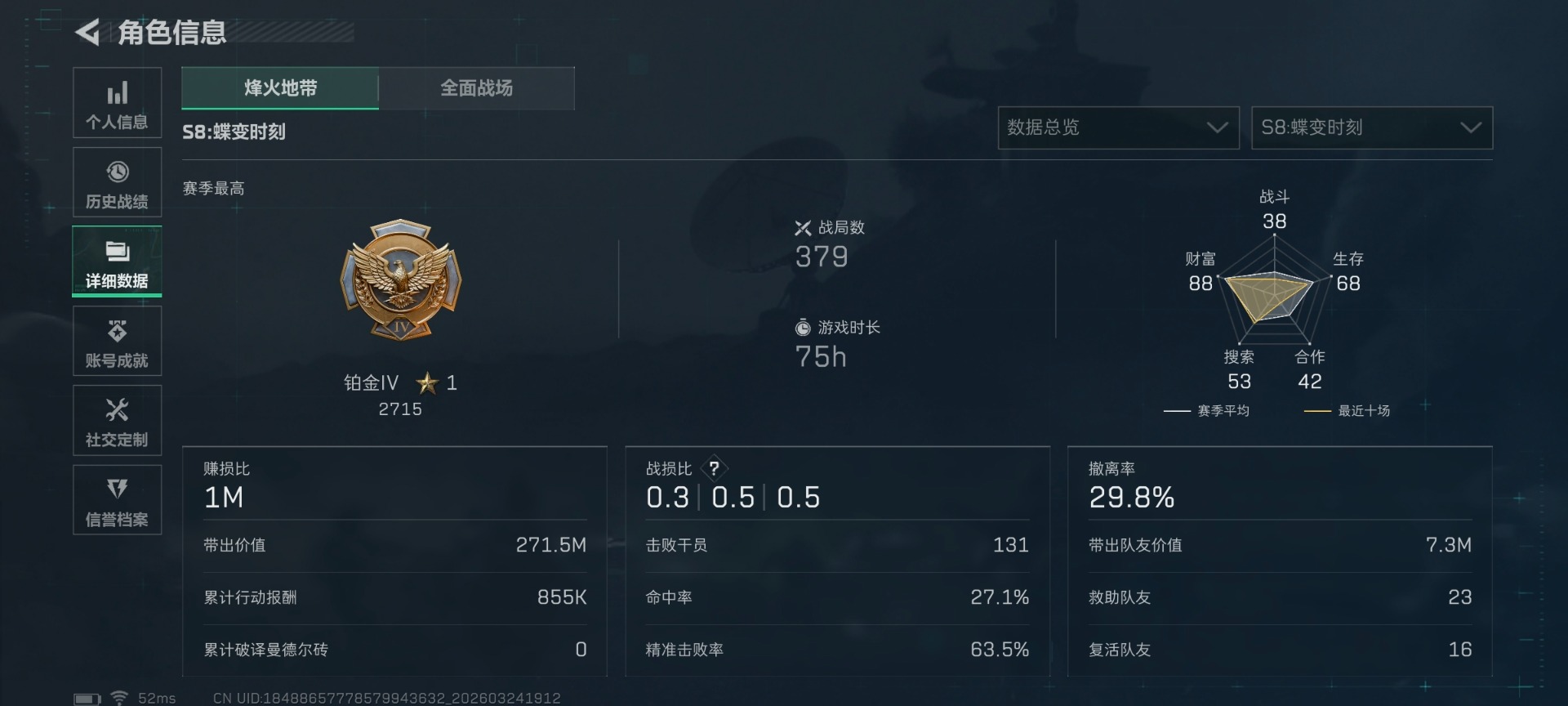 SJZQM491071三角洲行动账号详情图22 SJZQM491071三角洲行动账号详情图22