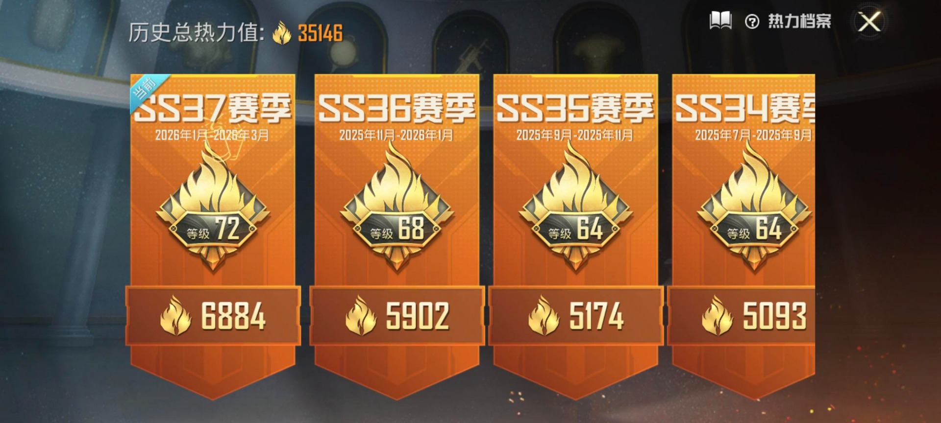 HPQM4144904和平精英账号详情图6