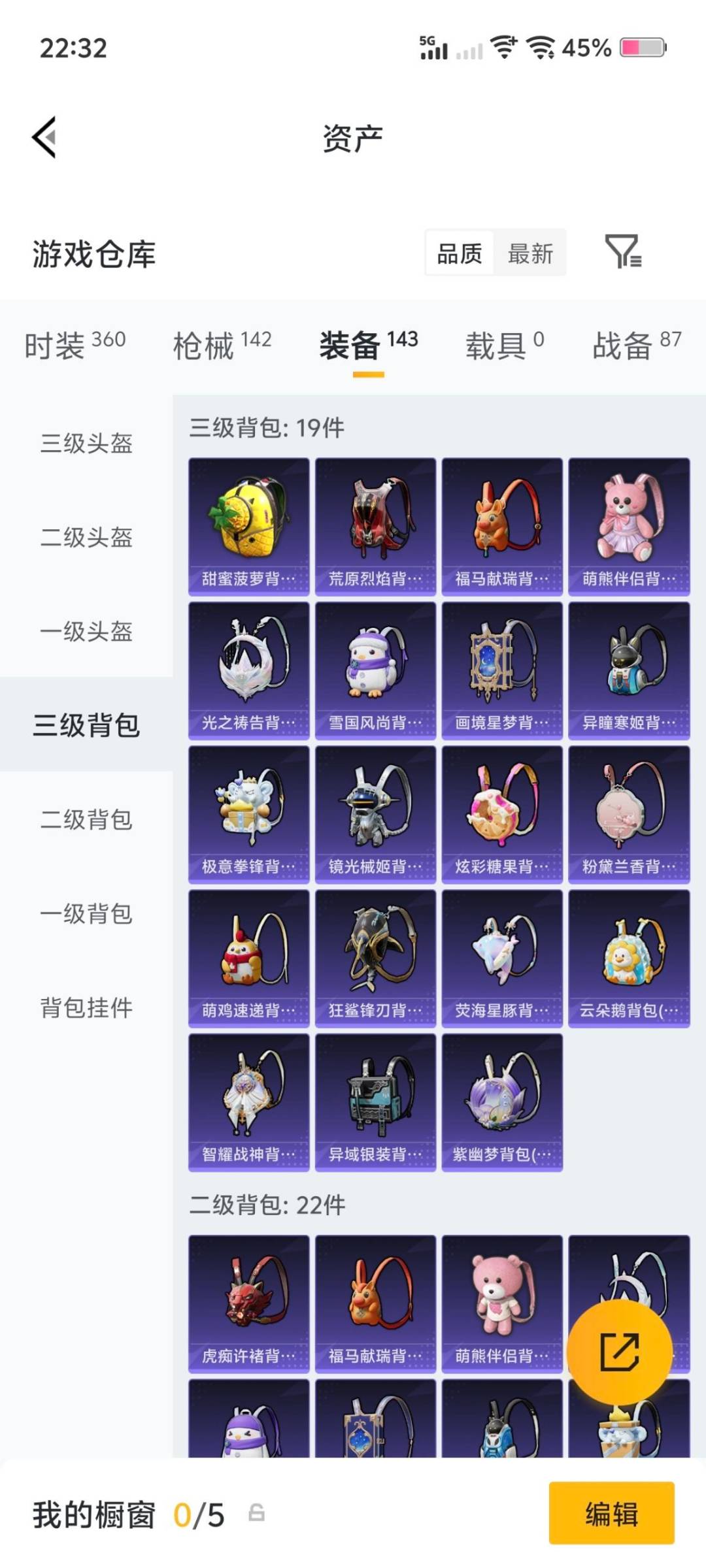 HPQM4144904和平精英账号详情图9