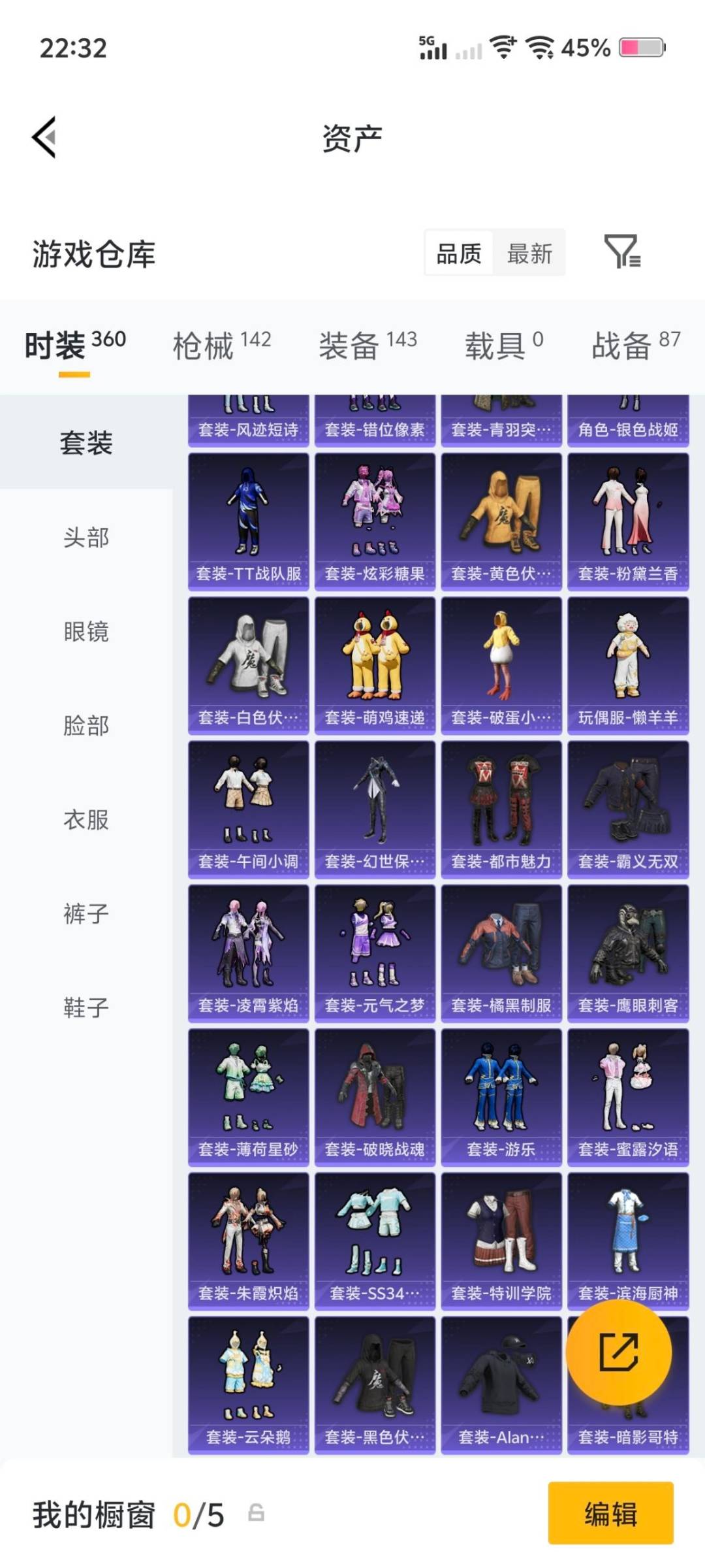 HPQM4144904和平精英账号详情图11