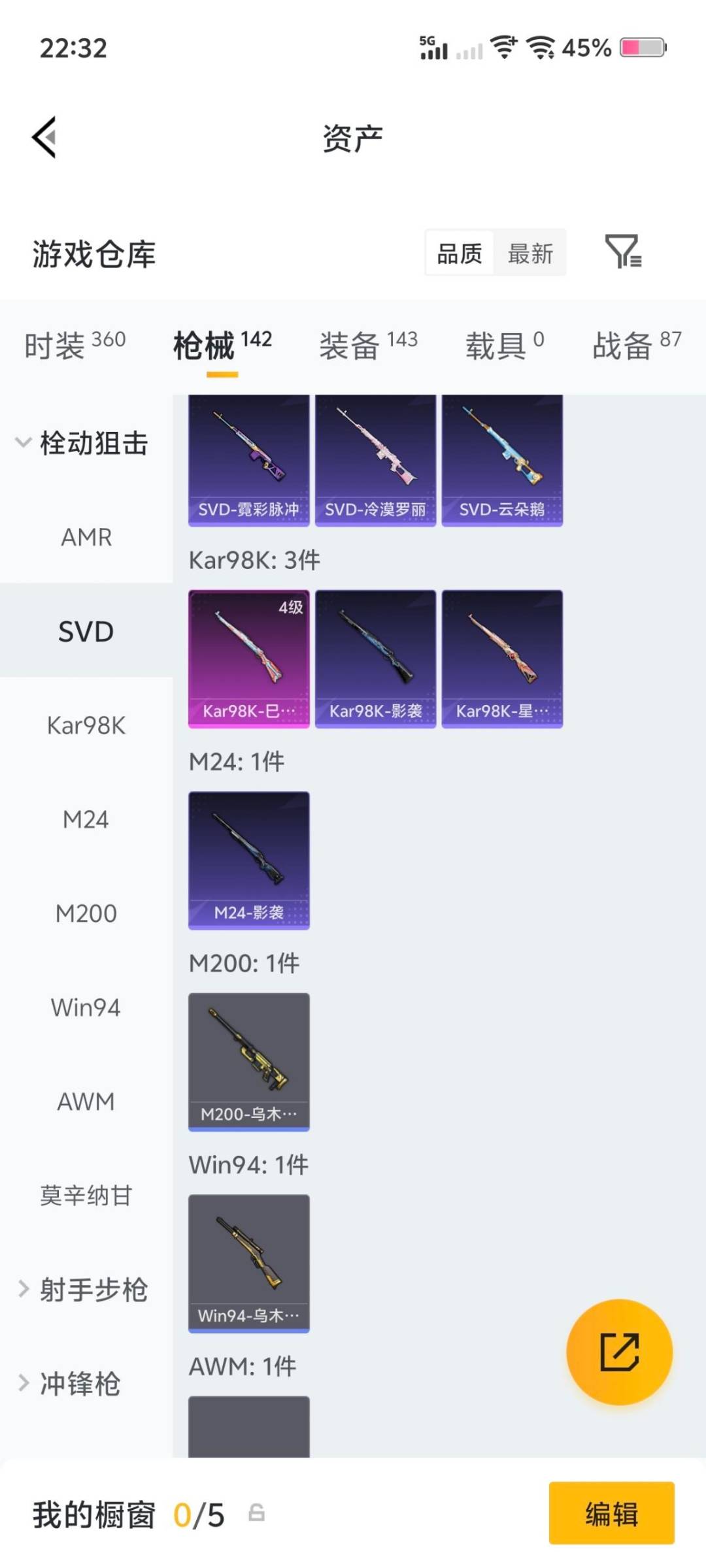 HPQM4144904和平精英账号详情图16