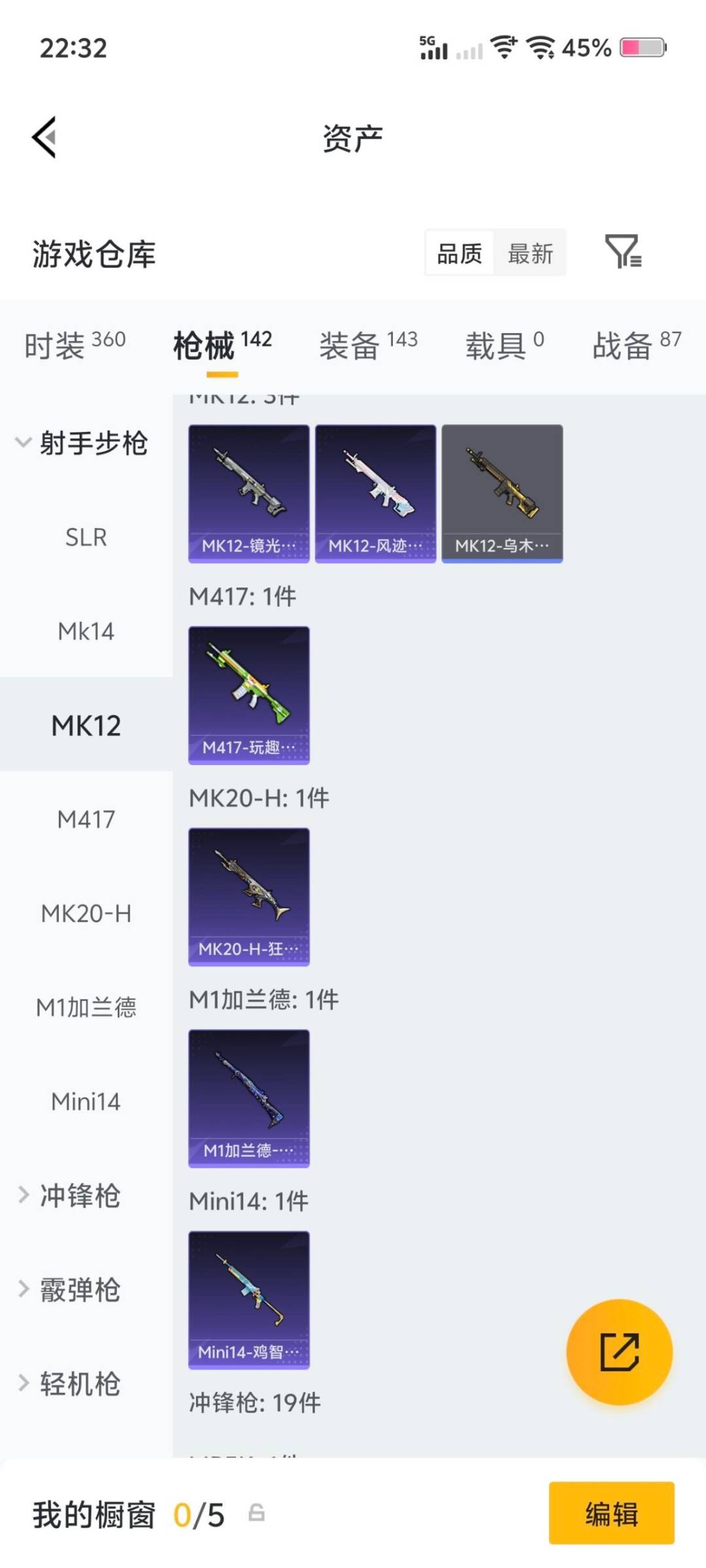 HPQM4144904和平精英账号详情图22