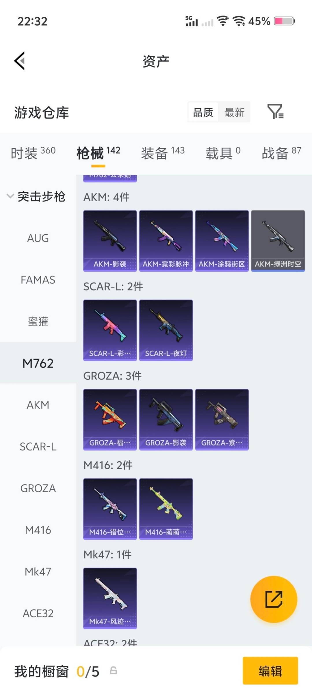 HPQM4162532和平精英账号详情图7