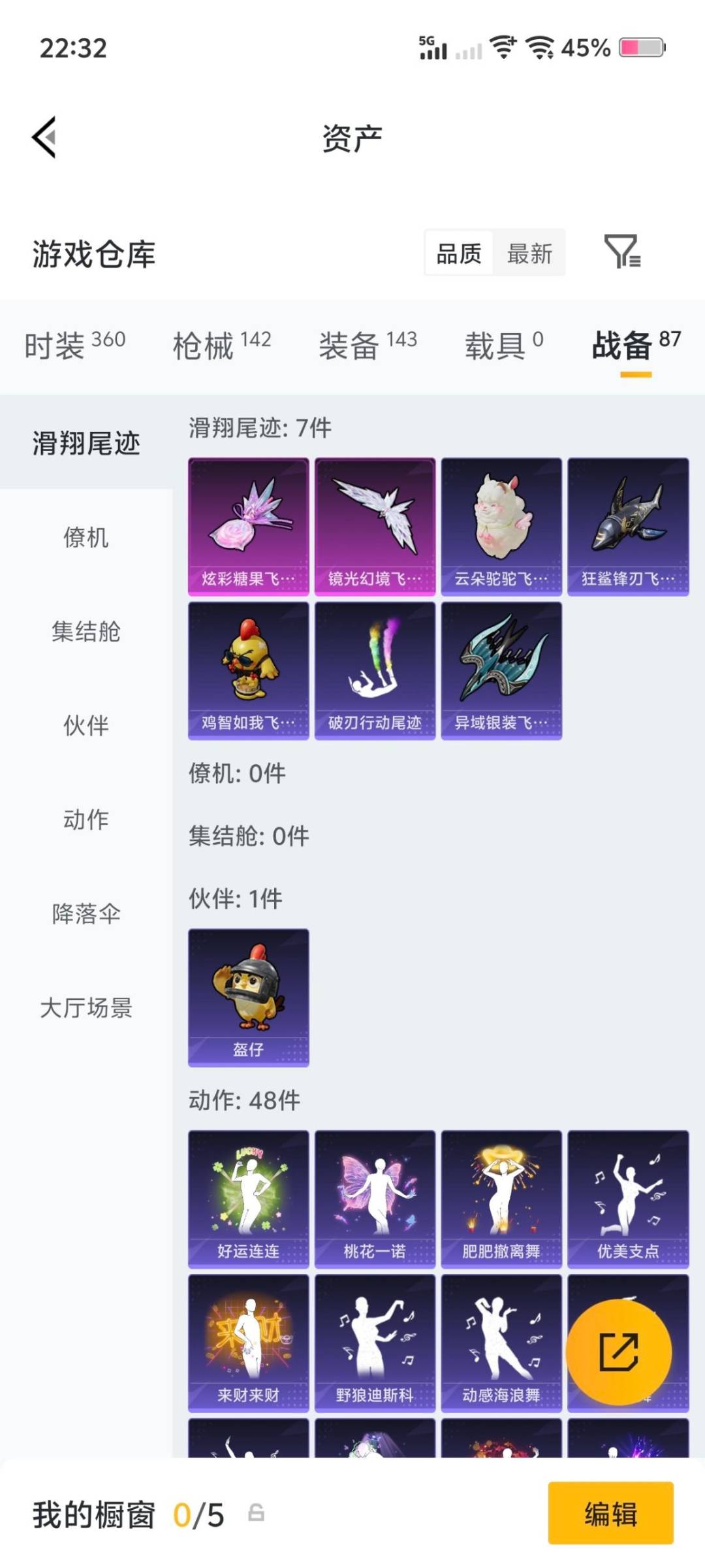 HPQM4162532和平精英账号详情图20