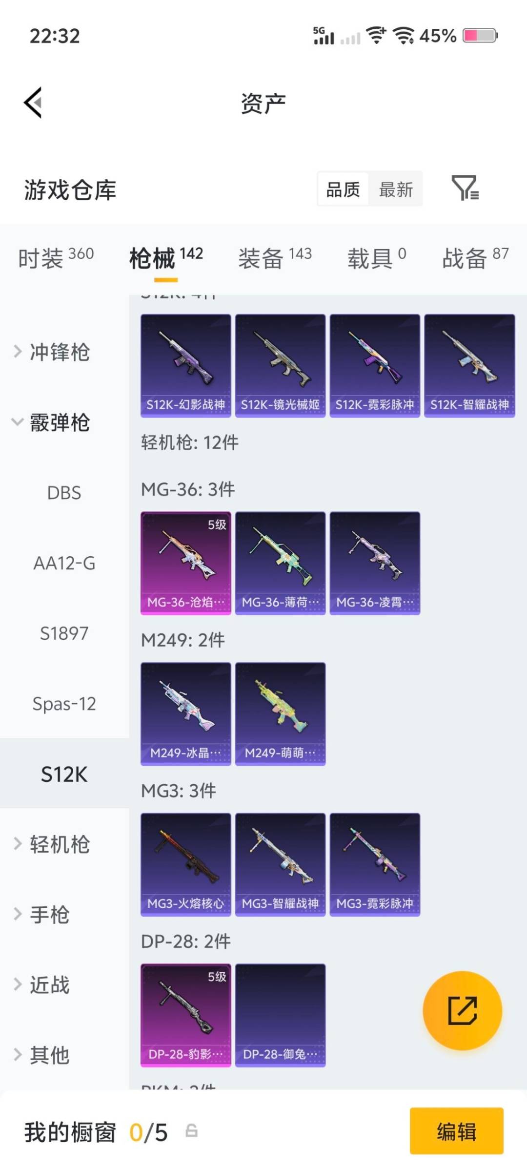 HPQM4162532和平精英账号详情图21