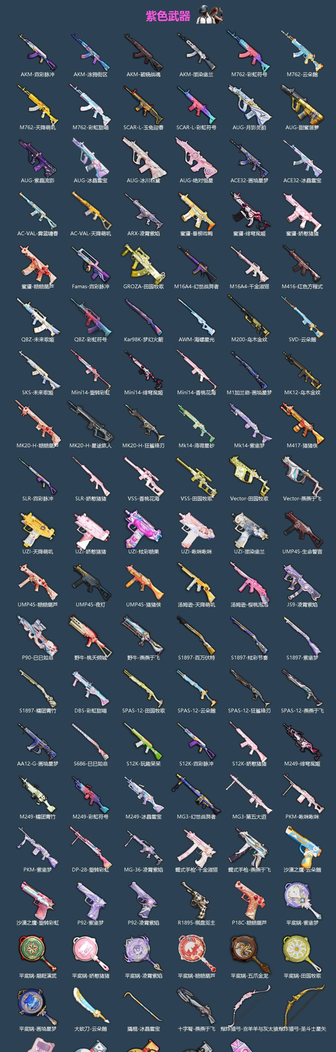 HPQM4144907和平精英账号详情图5