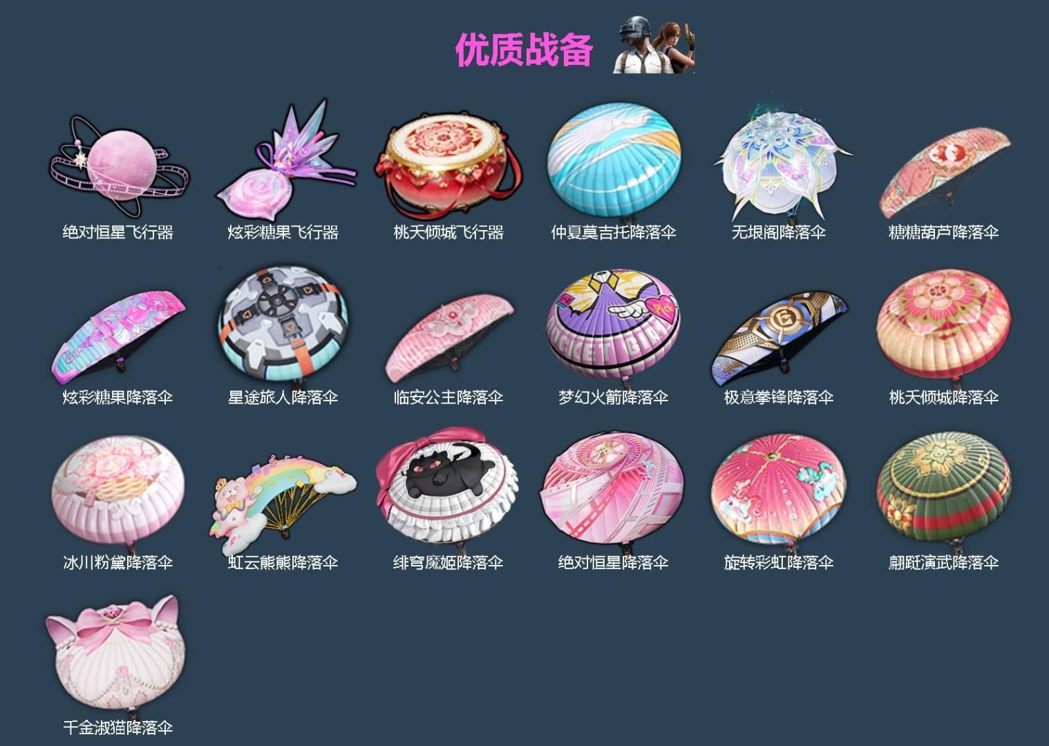 HPQM4144907和平精英账号详情图6