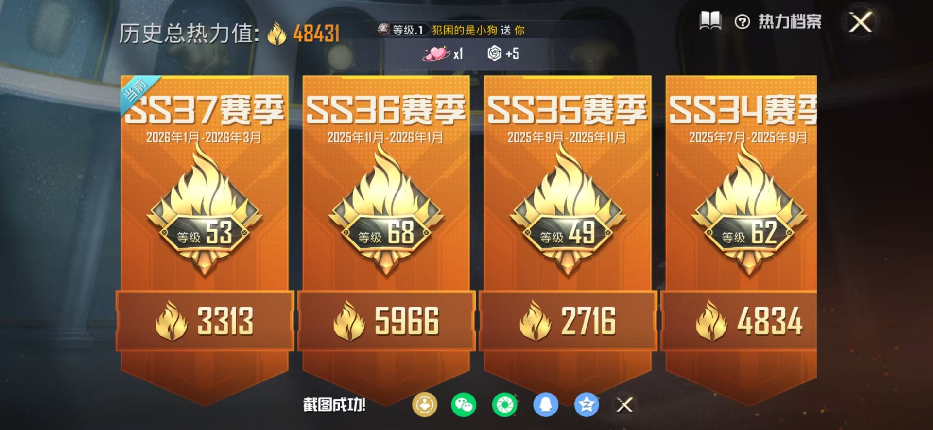 HPQM4144907和平精英账号详情图7