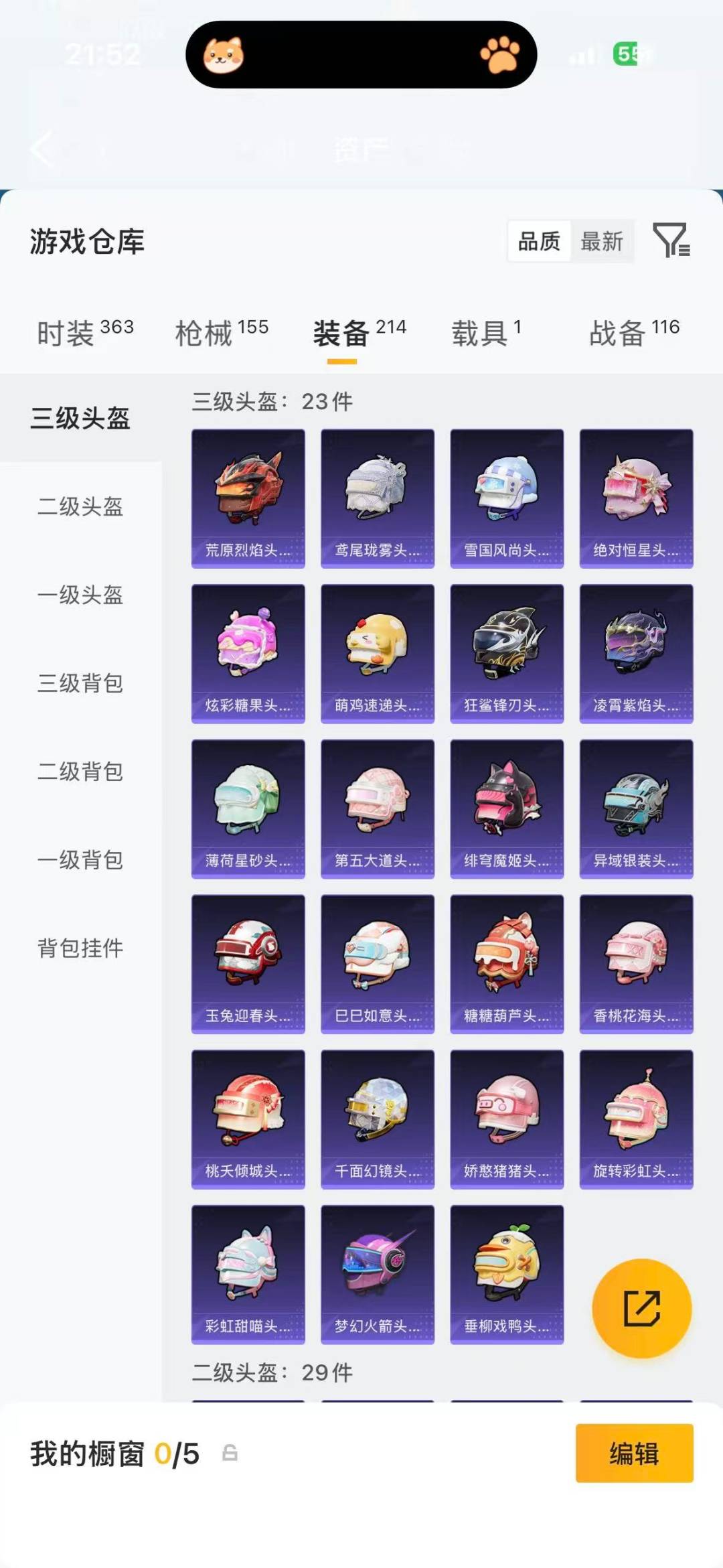 HPQM4144907和平精英账号详情图13