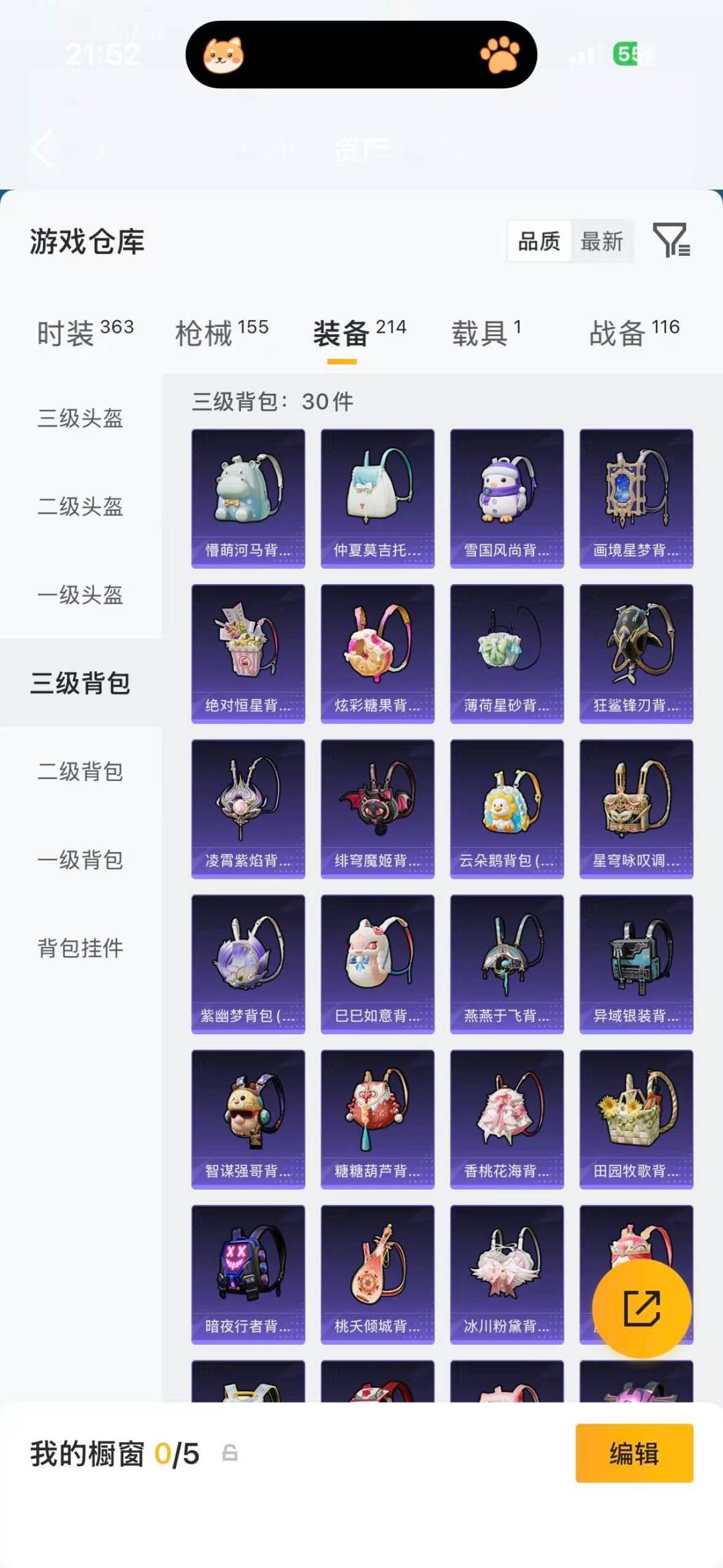 HPQM4144907和平精英账号详情图12