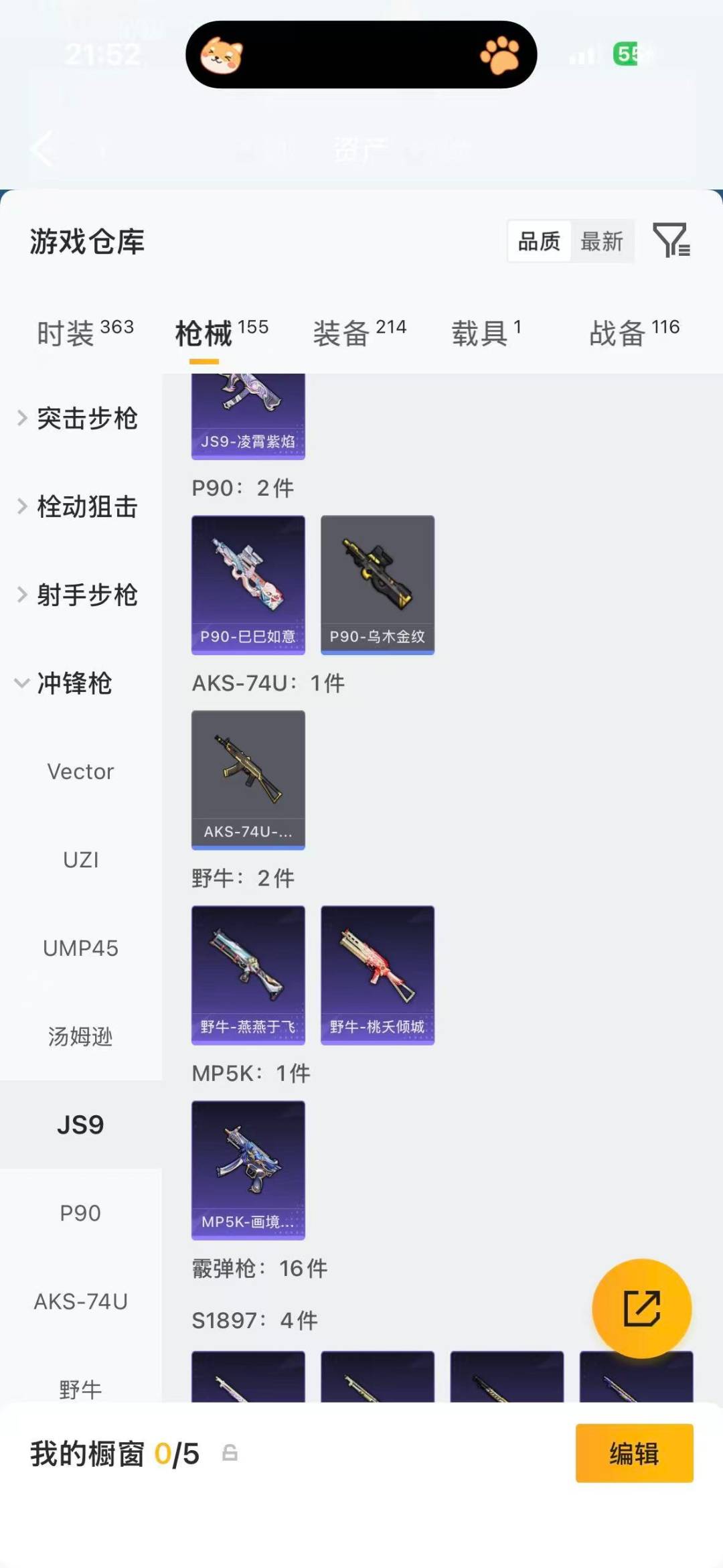 HPQM4144907和平精英账号详情图18