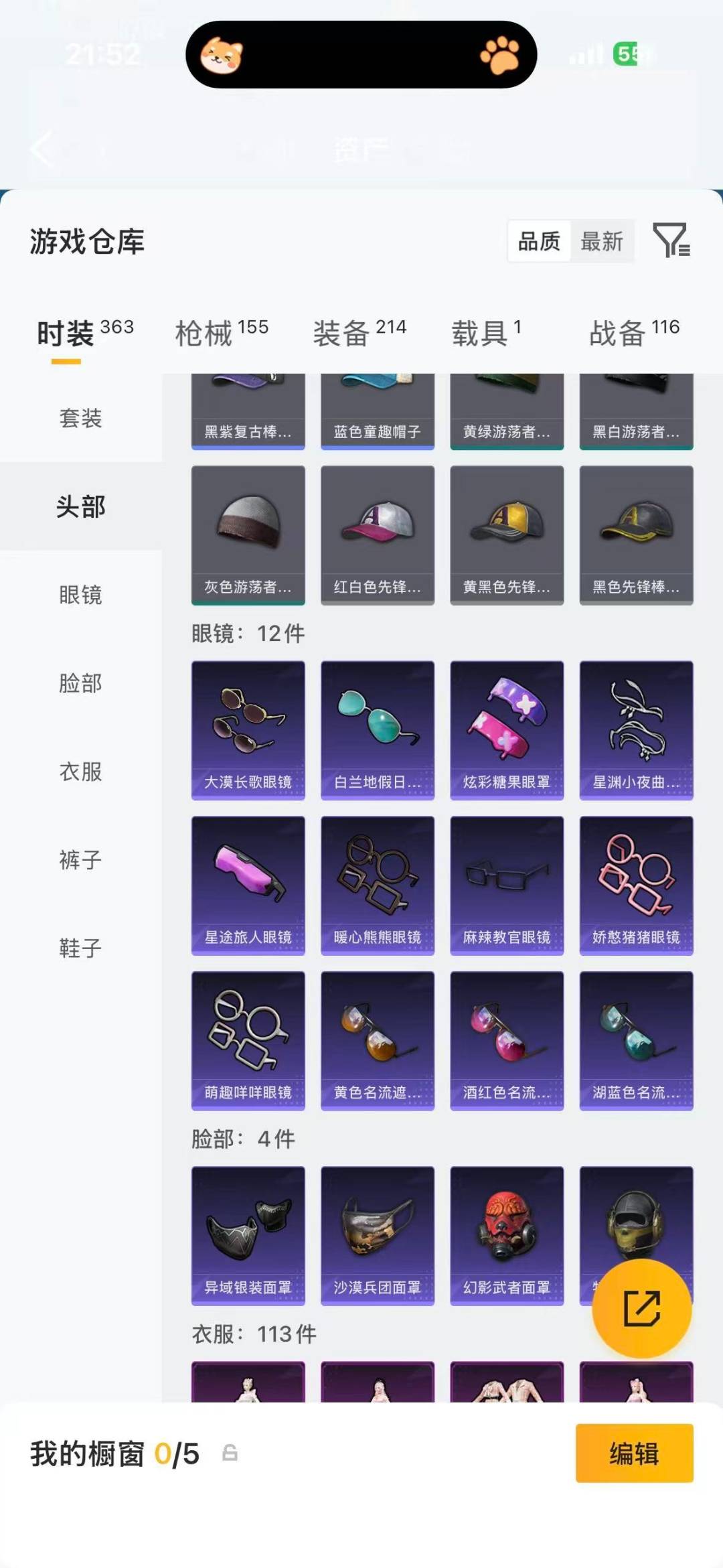 HPQM4144907和平精英账号详情图26