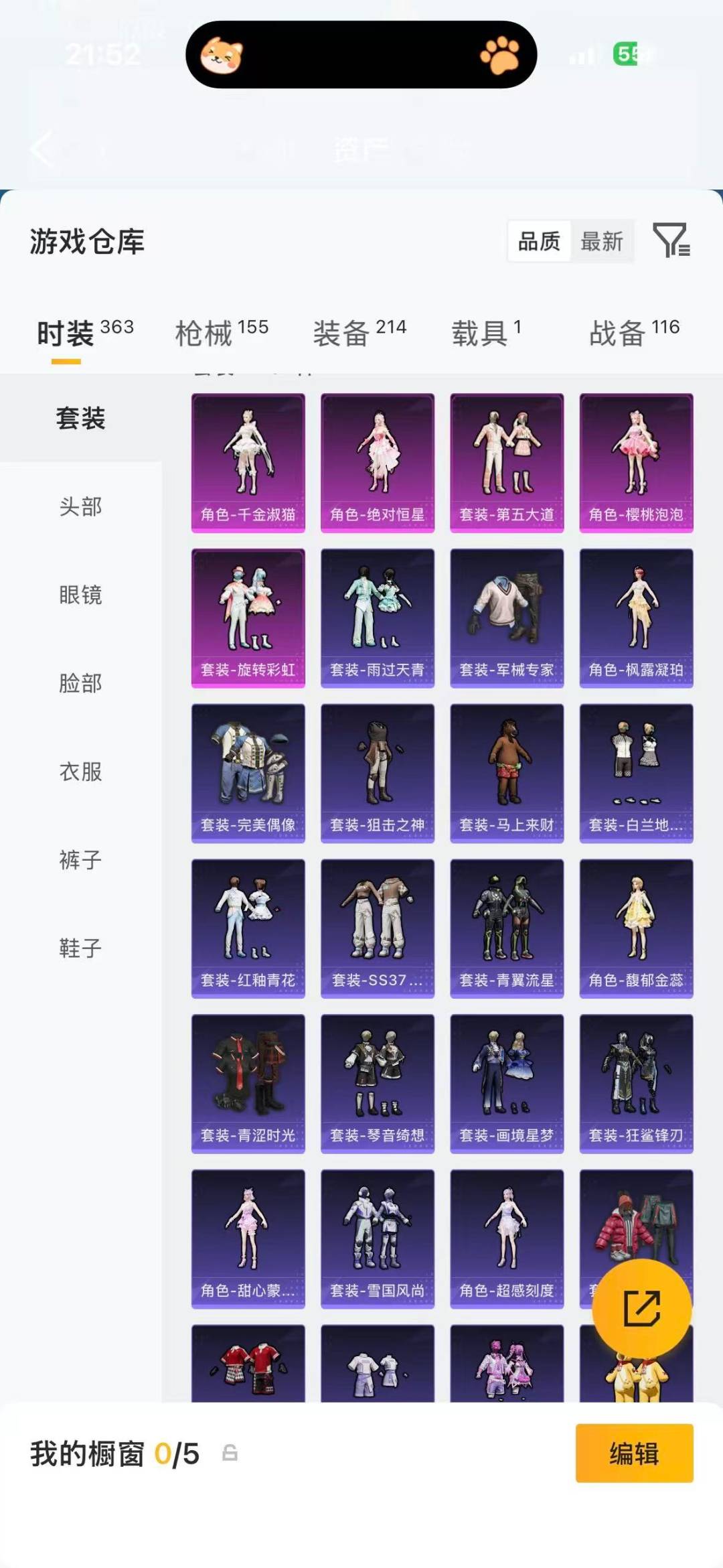 HPQM4144907和平精英账号详情图31