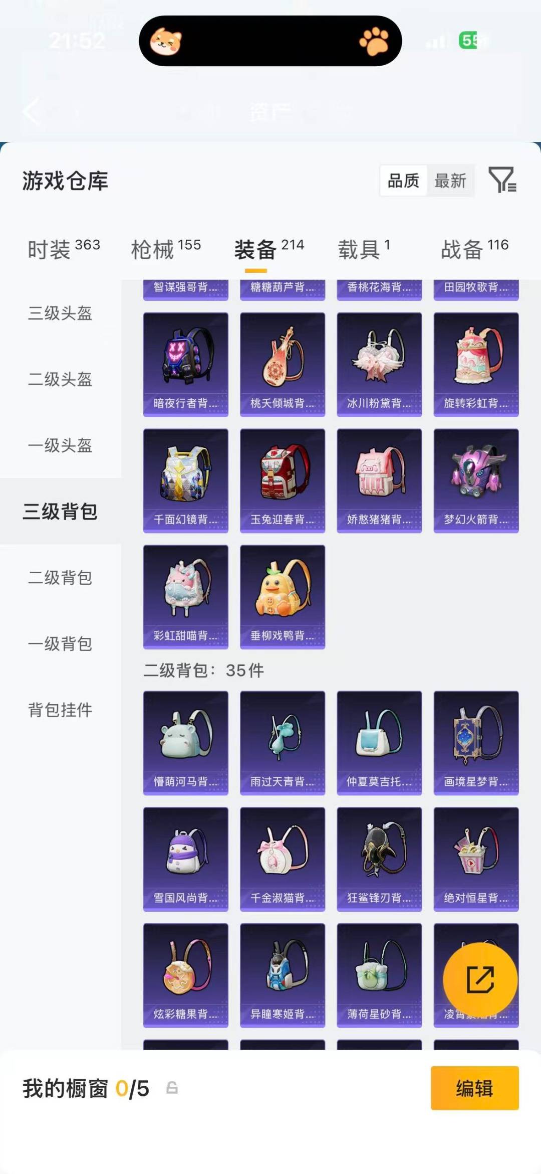 HPLX4157406和平精英账号详情图9