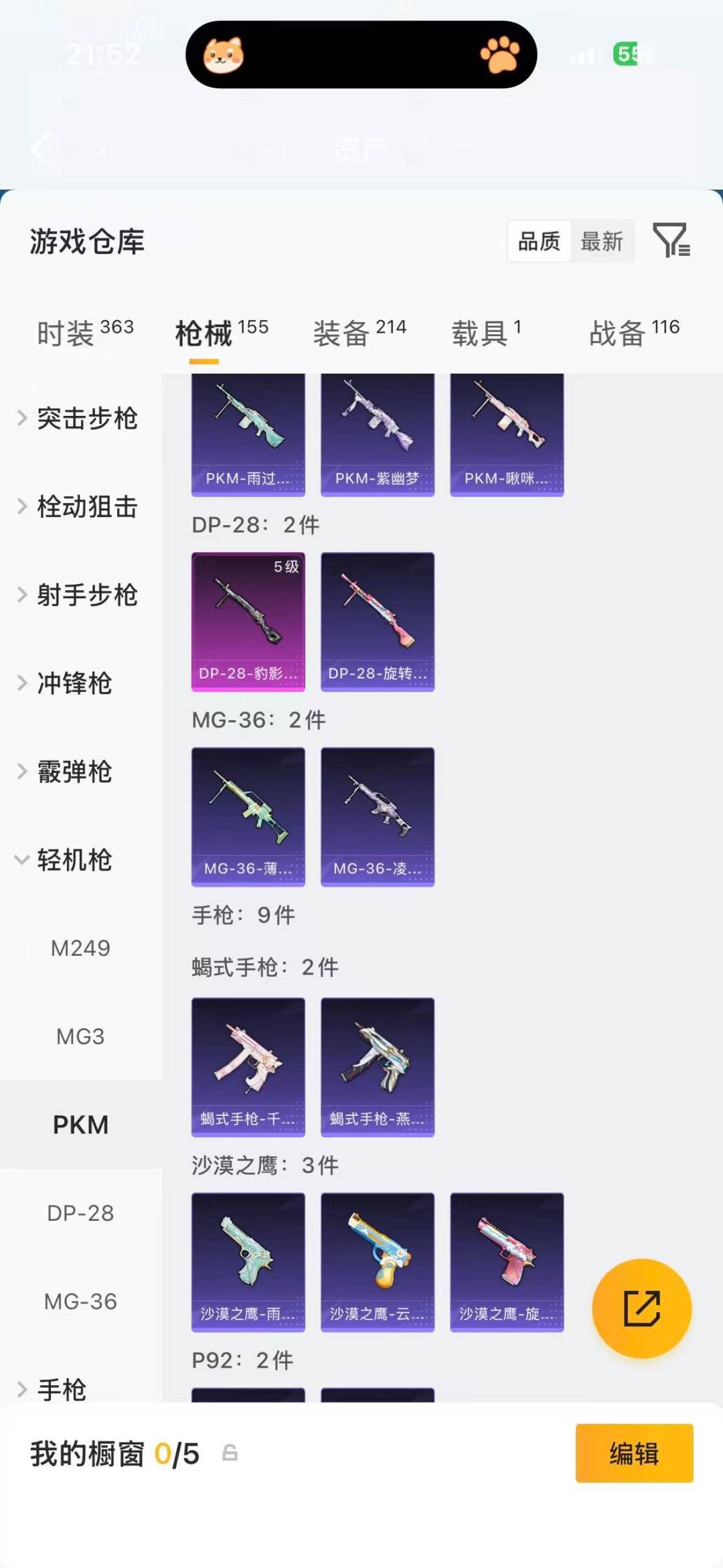 HPLX4157406和平精英账号详情图13