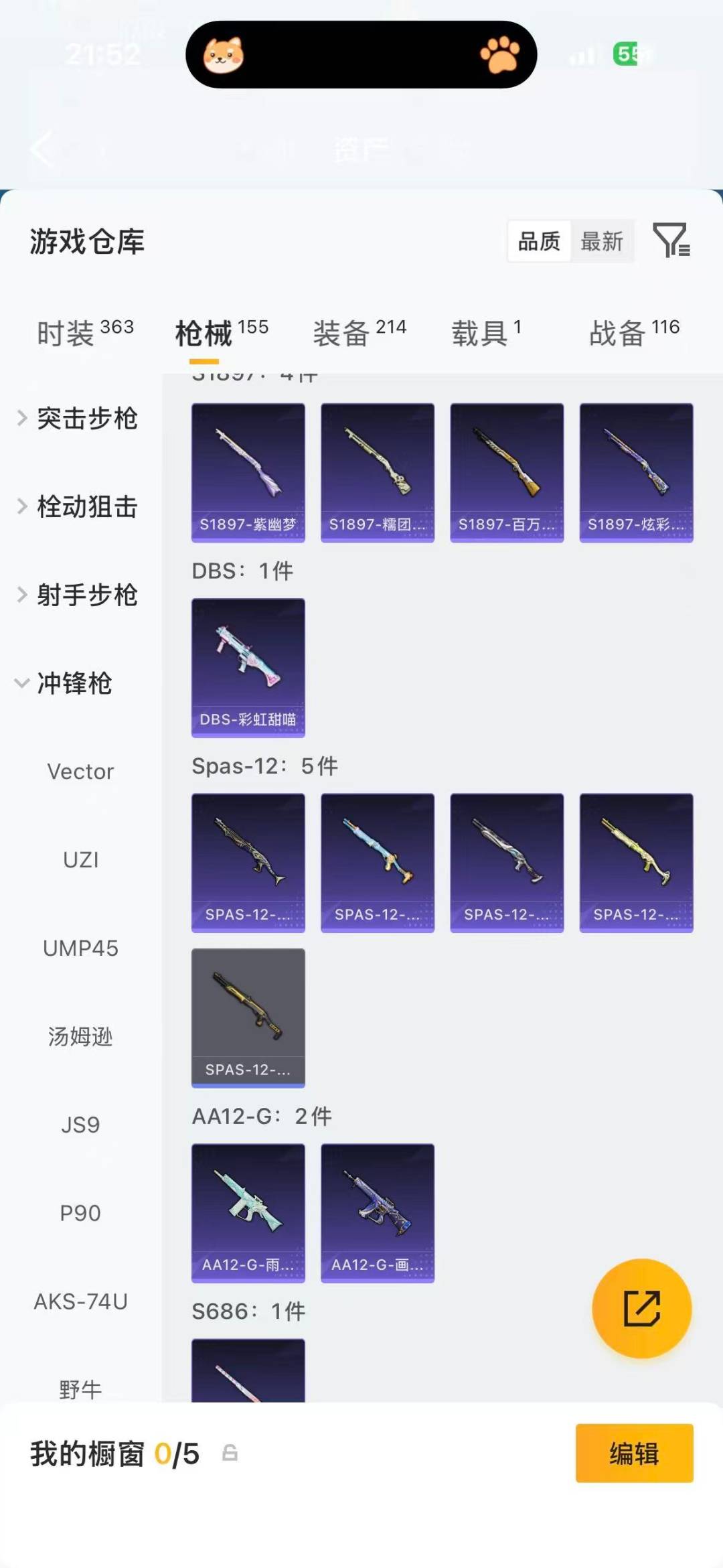 HPLX4157406和平精英账号详情图15