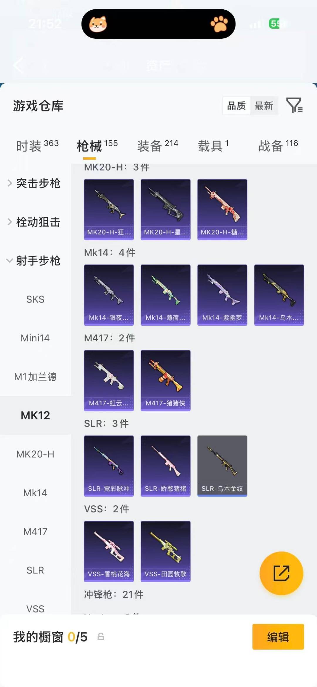 HPLX4157406和平精英账号详情图18