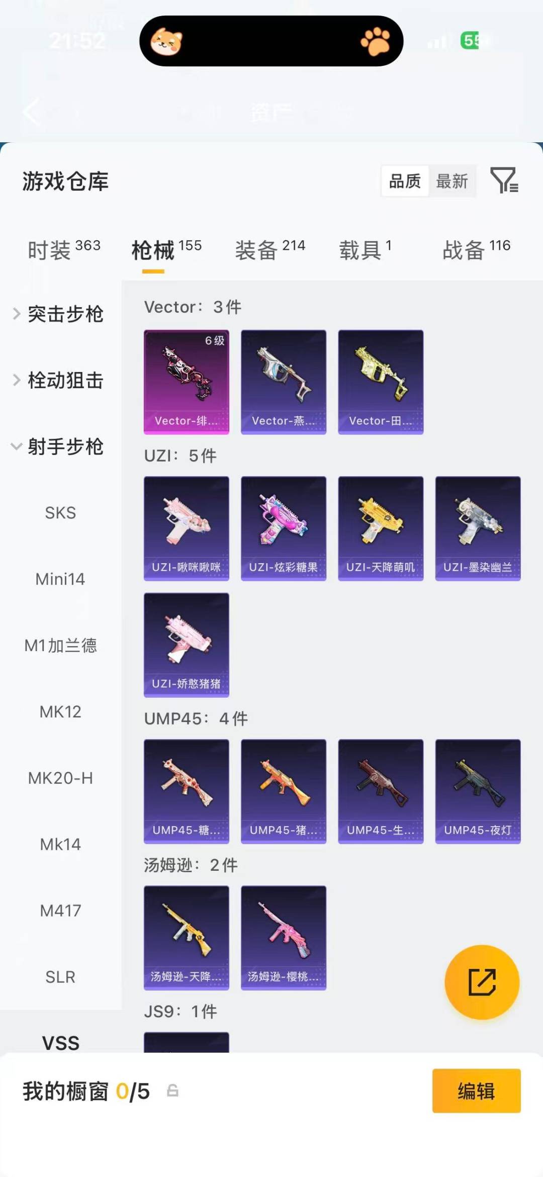 HPLX4157406和平精英账号详情图17