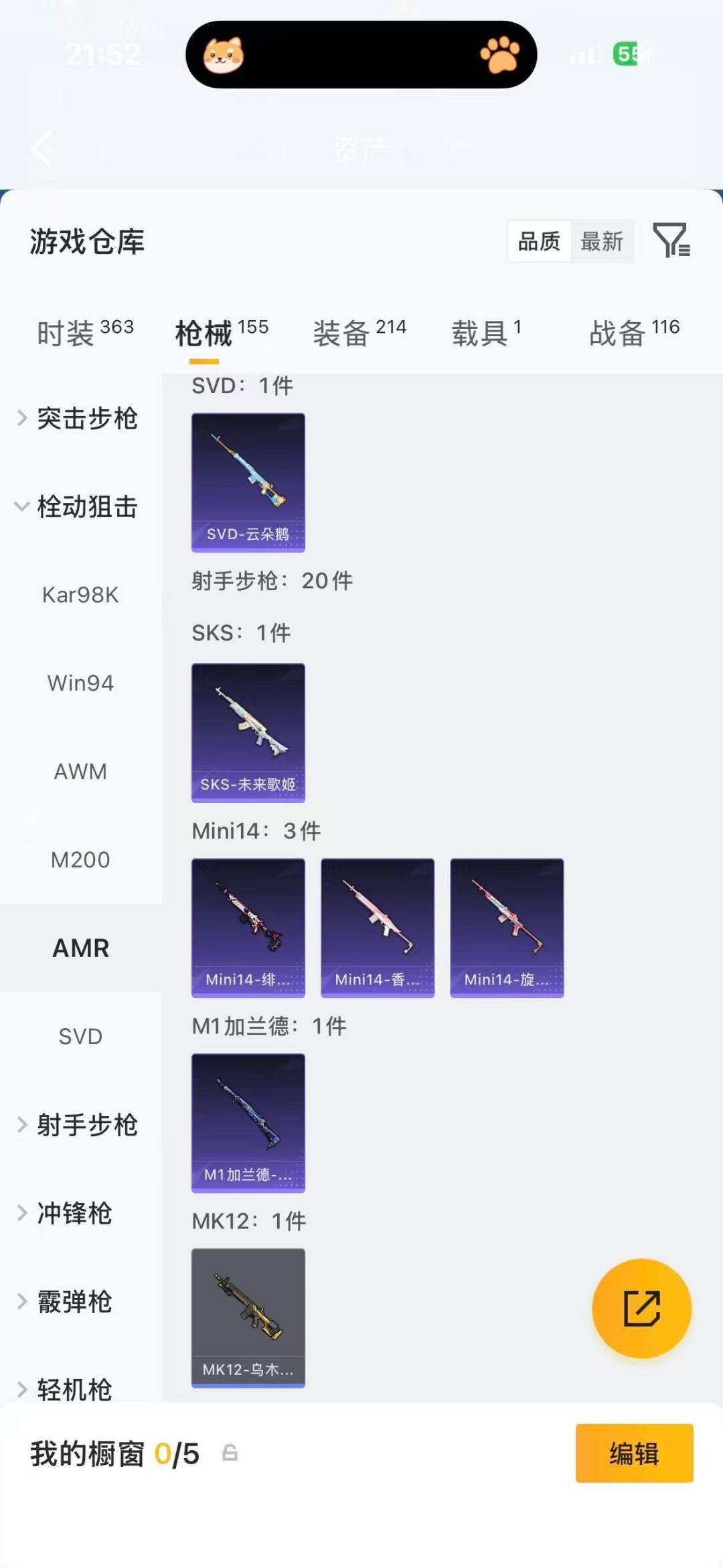 HPLX4157406和平精英账号详情图19