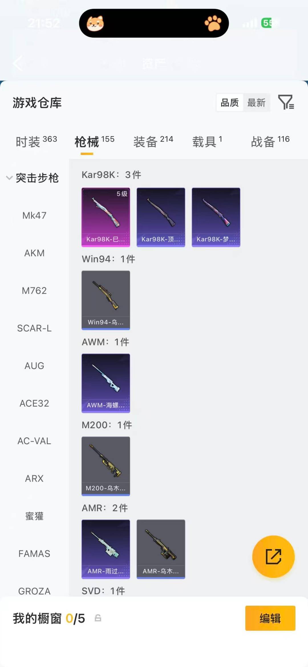 HPLX4157406和平精英账号详情图20