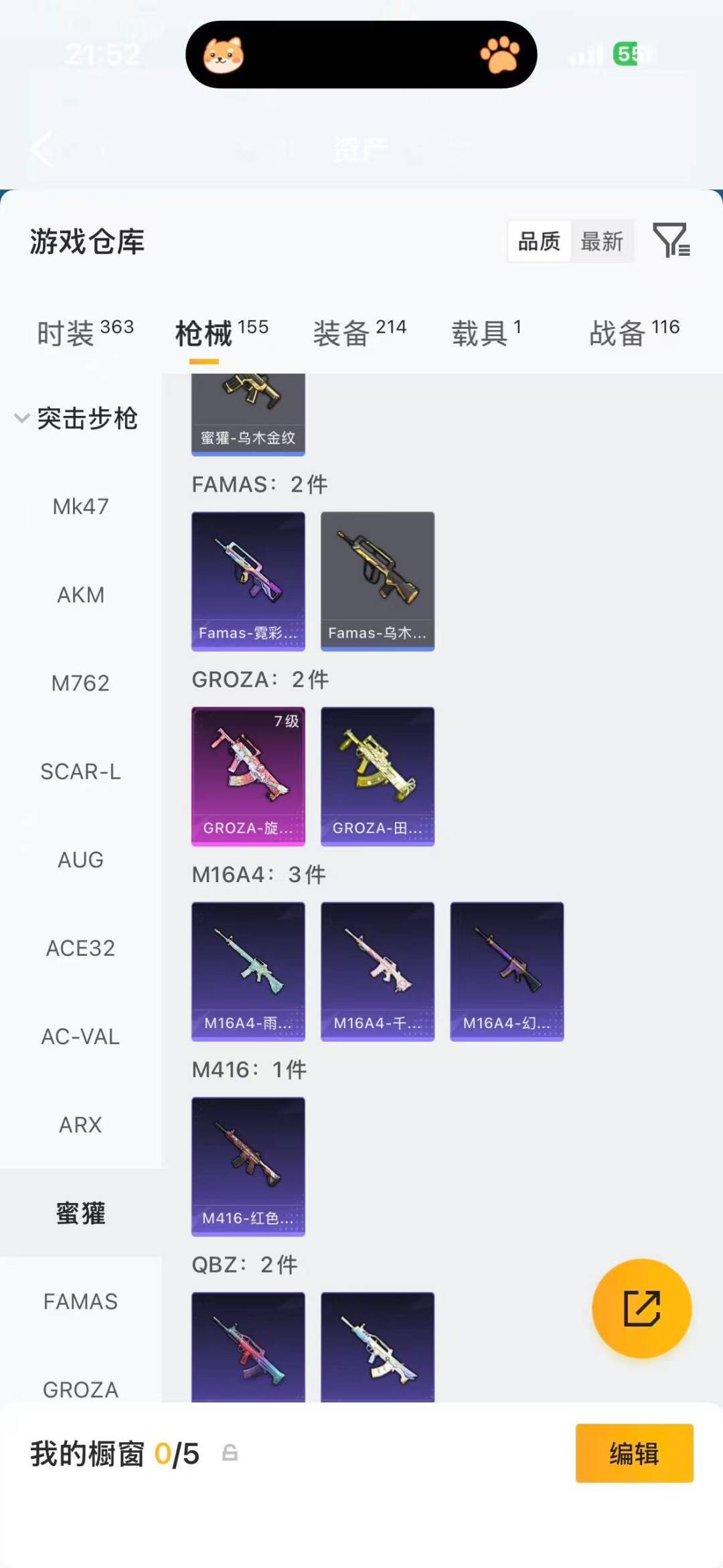 HPLX4157406和平精英账号详情图21