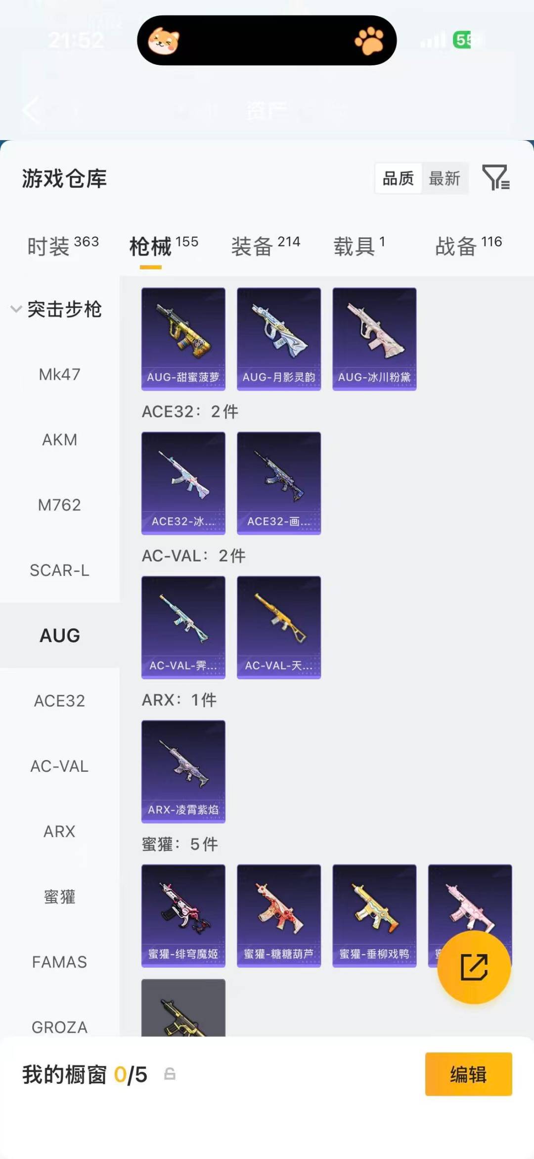 HPLX4157406和平精英账号详情图22