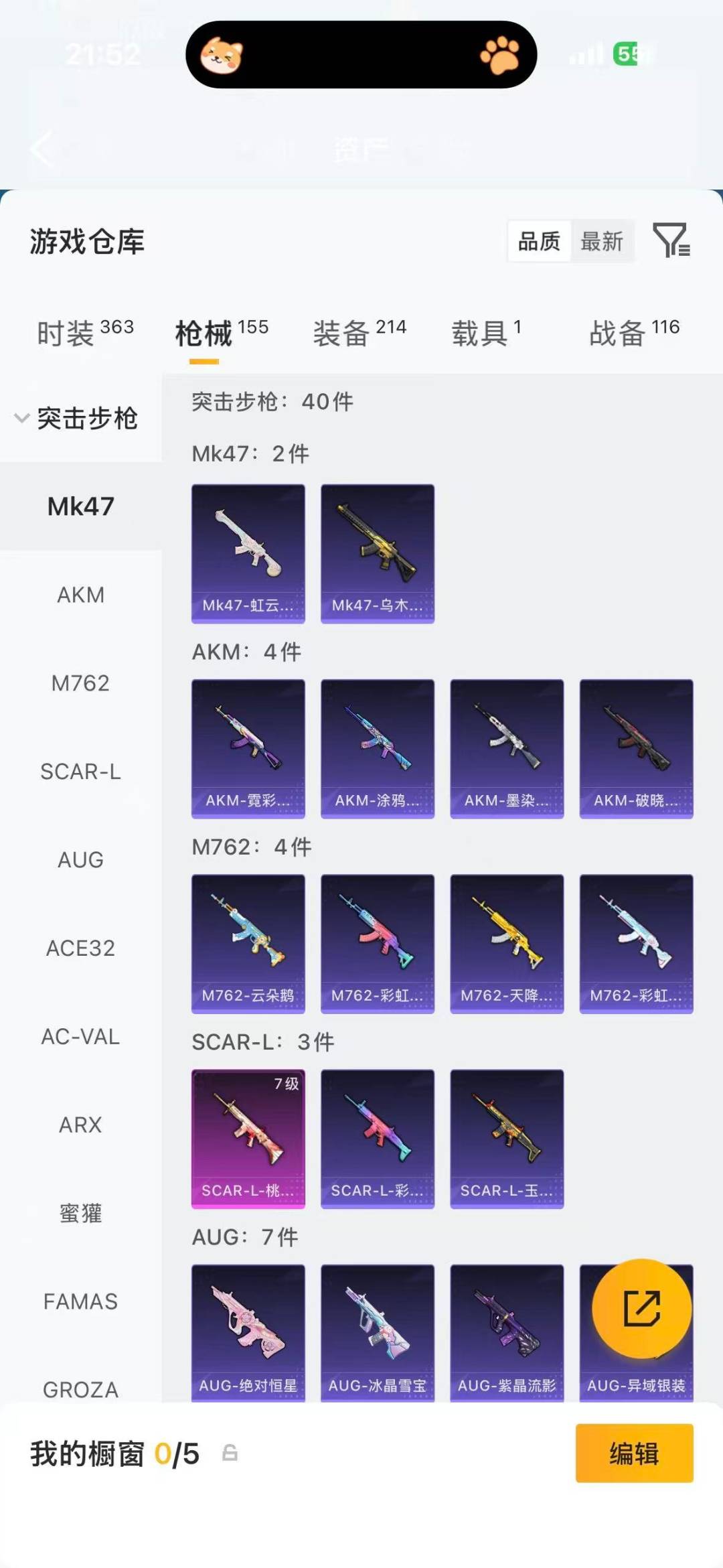 HPLX4157406和平精英账号详情图23