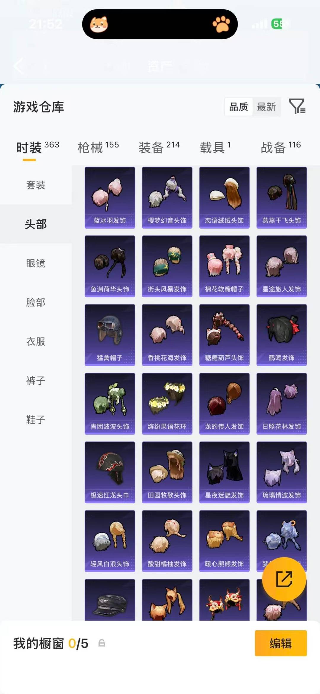 HPLX4157406和平精英账号详情图25