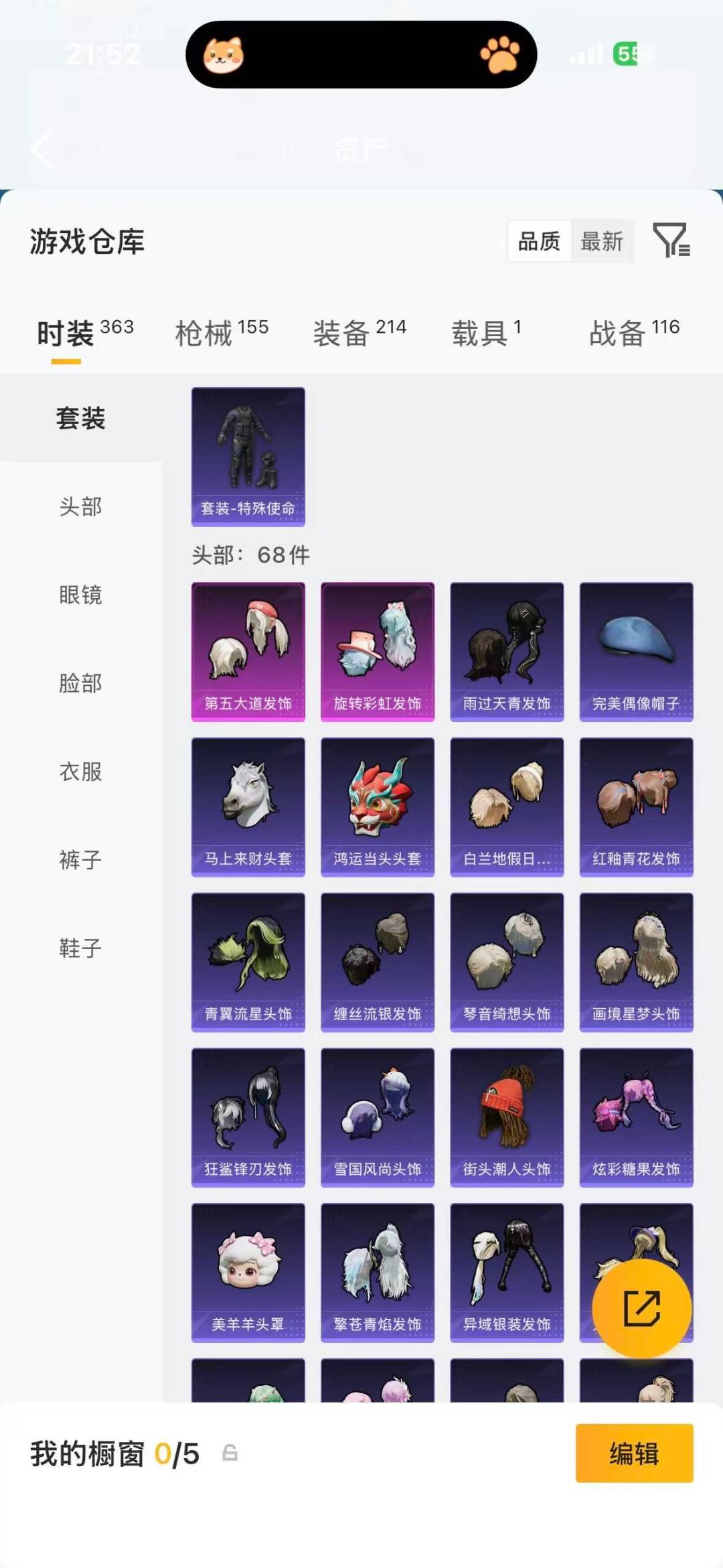 HPLX4157406和平精英账号详情图26