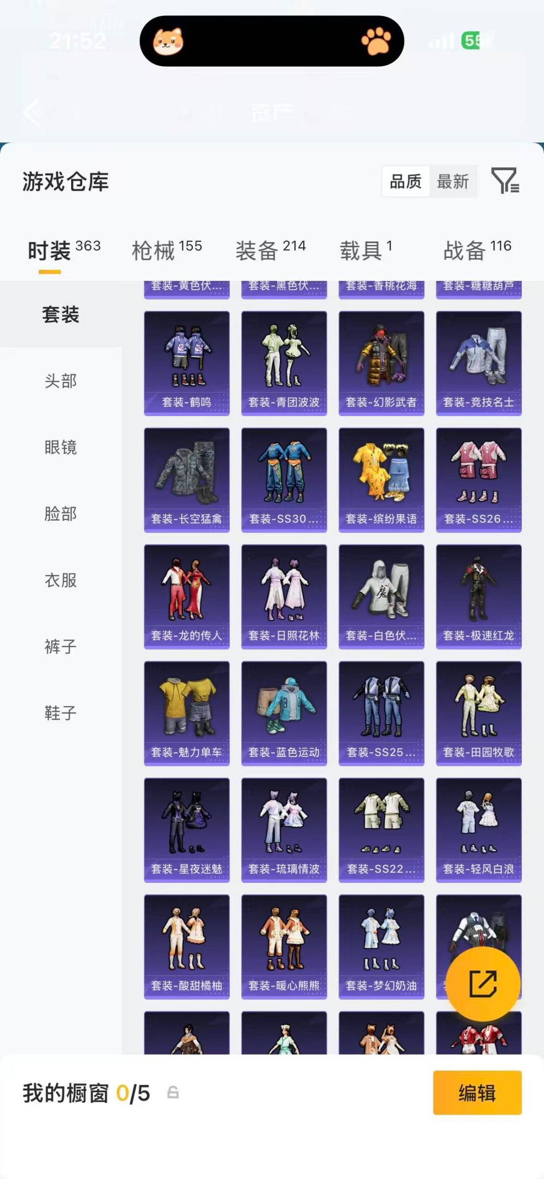 HPLX4157406和平精英账号详情图27