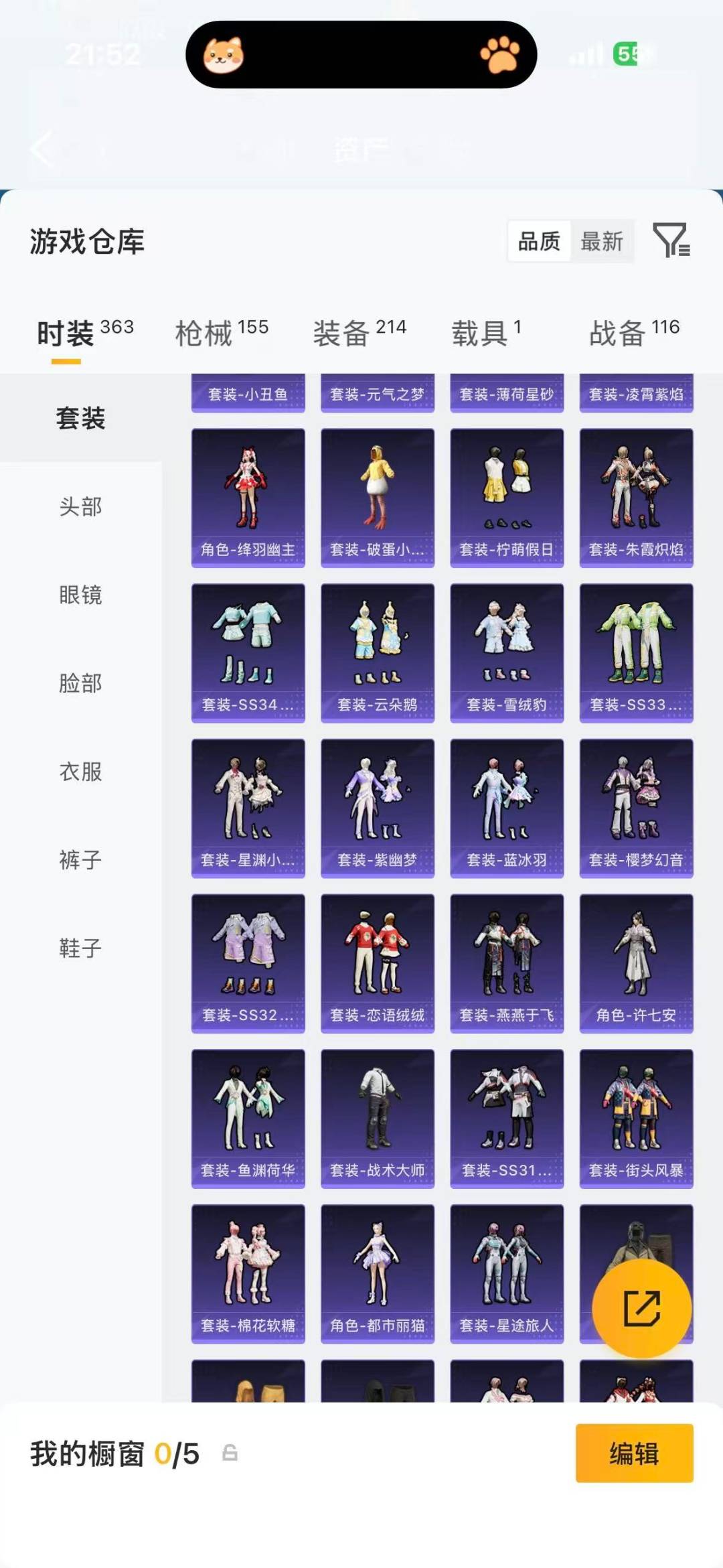 HPLX4157406和平精英账号详情图28