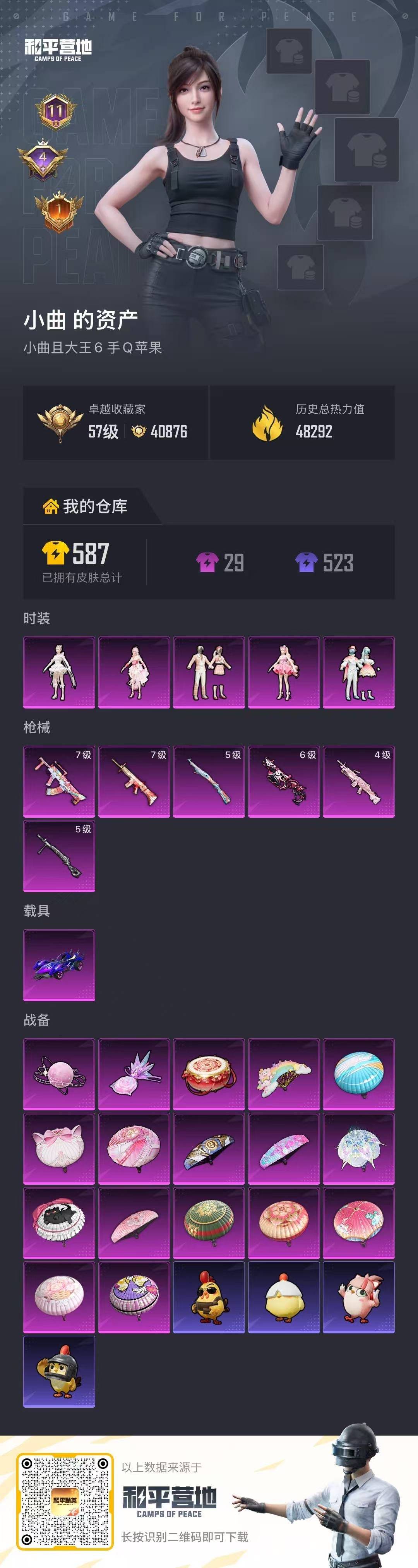 HPLX4157406和平精英账号详情图30