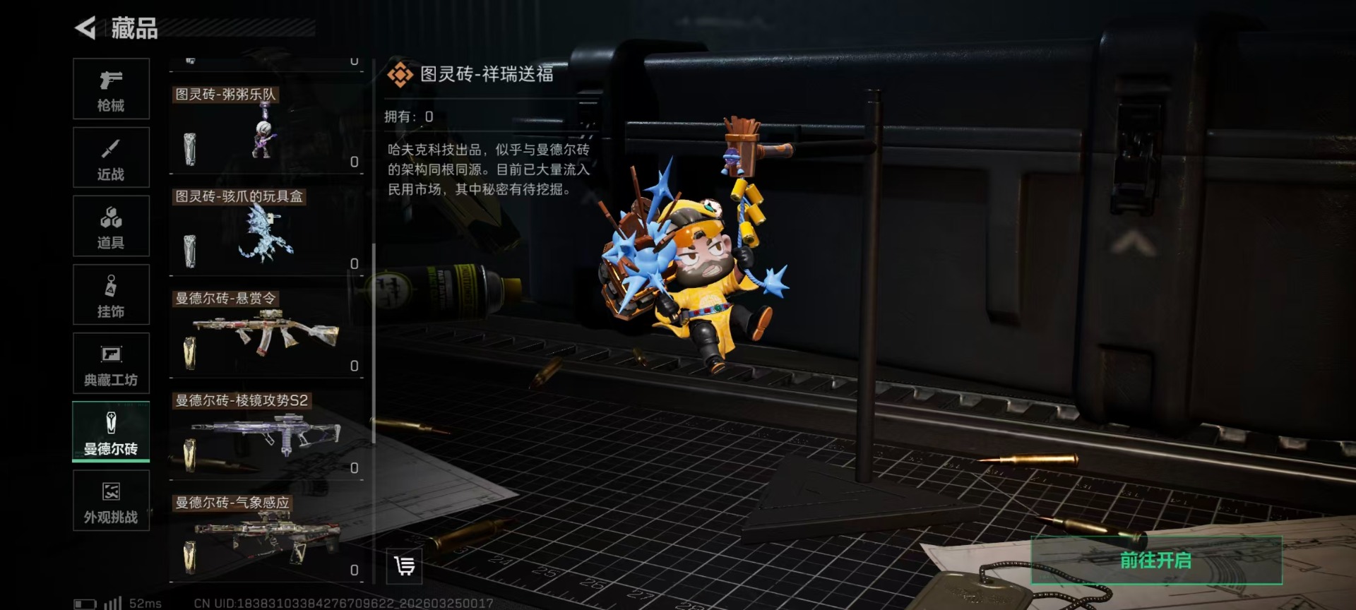 SJZQM481935三角洲行动账号详情图5 SJZQM481935三角洲行动账号详情图5