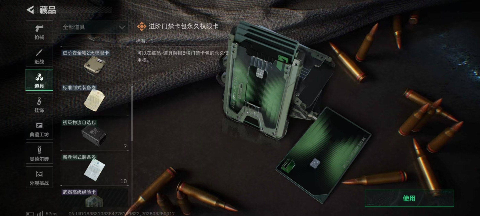 SJZQM481935三角洲行动账号详情图9 SJZQM481935三角洲行动账号详情图9