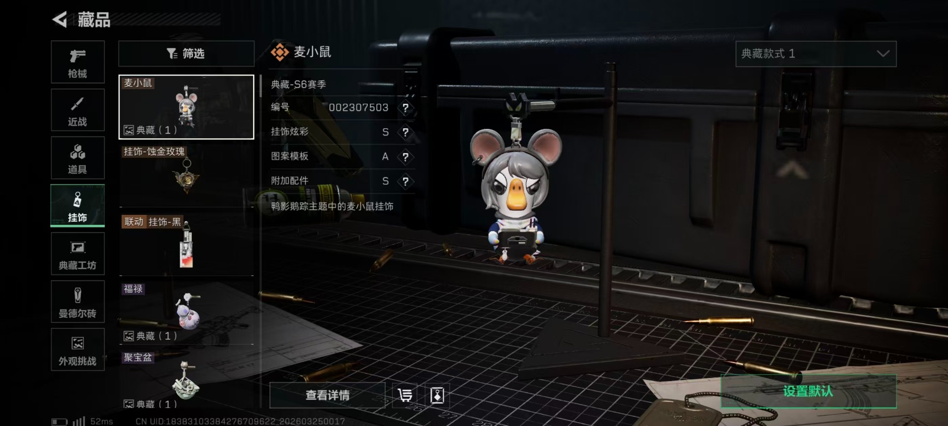 SJZQM481935三角洲行动账号详情图8 SJZQM481935三角洲行动账号详情图8