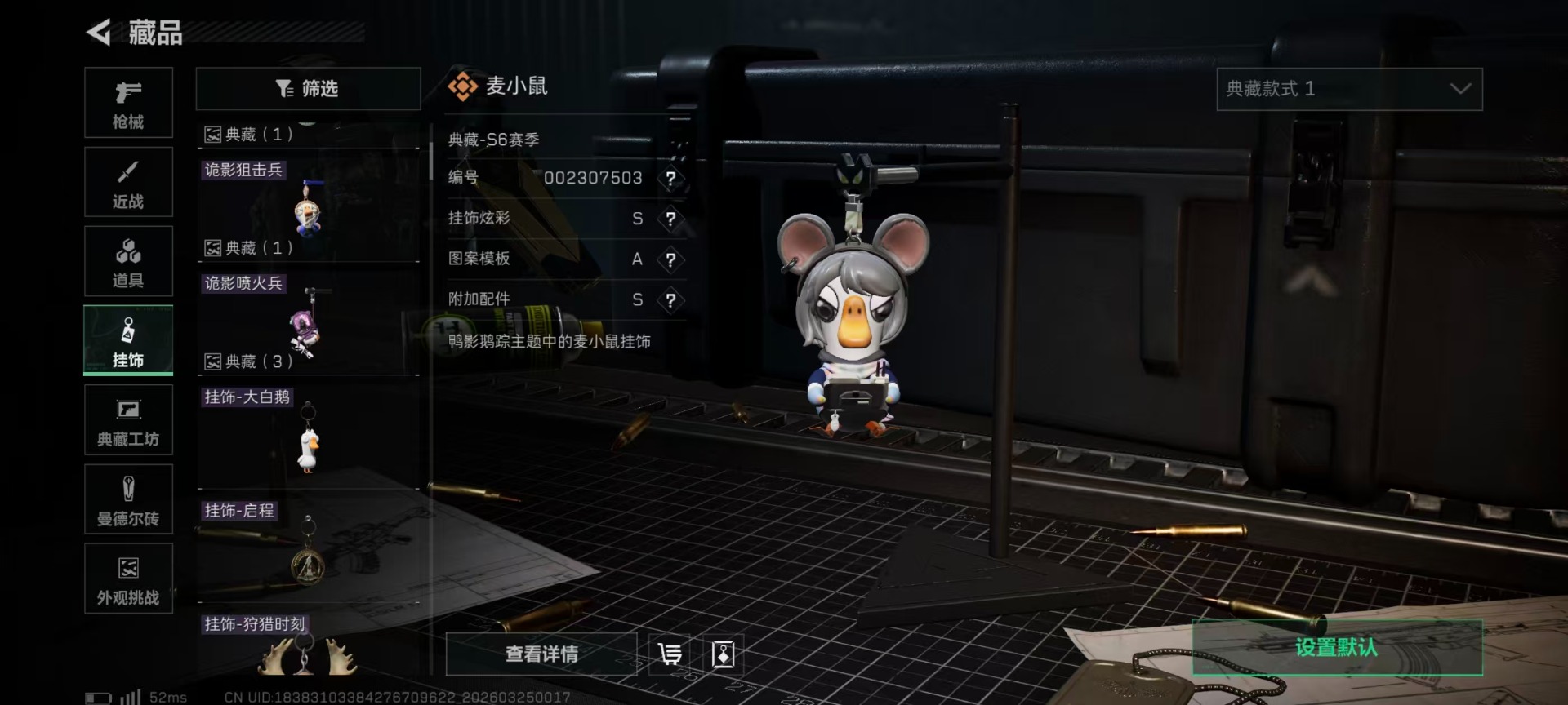 SJZQM481935三角洲行动账号详情图7 SJZQM481935三角洲行动账号详情图7