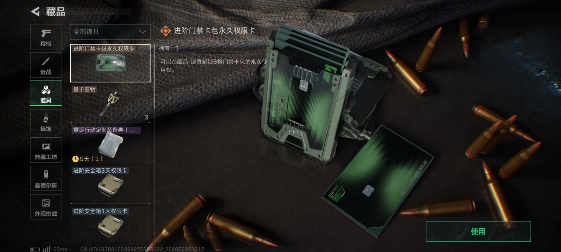 SJZQM481935三角洲行动账号详情图10 SJZQM481935三角洲行动账号详情图10