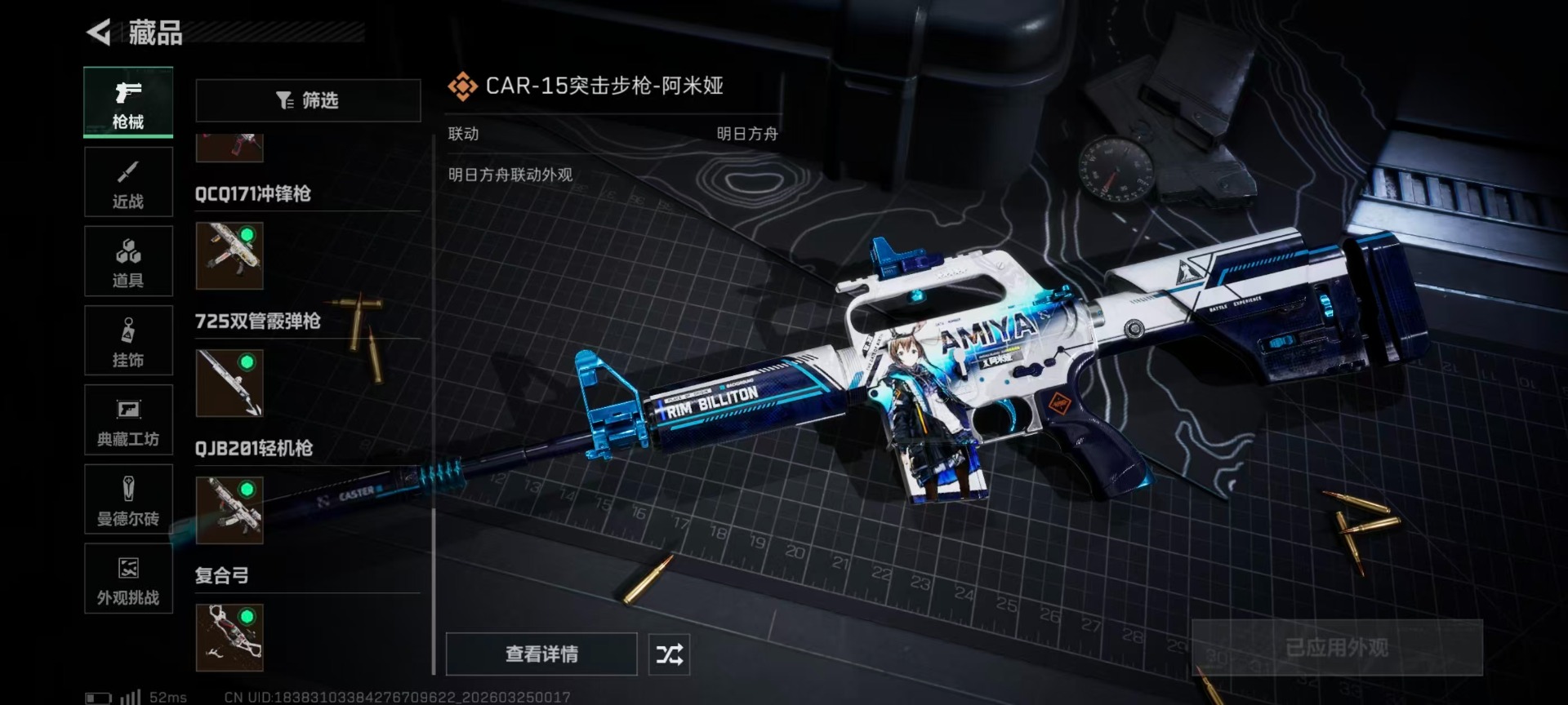 SJZQM481935三角洲行动账号详情图12 SJZQM481935三角洲行动账号详情图12