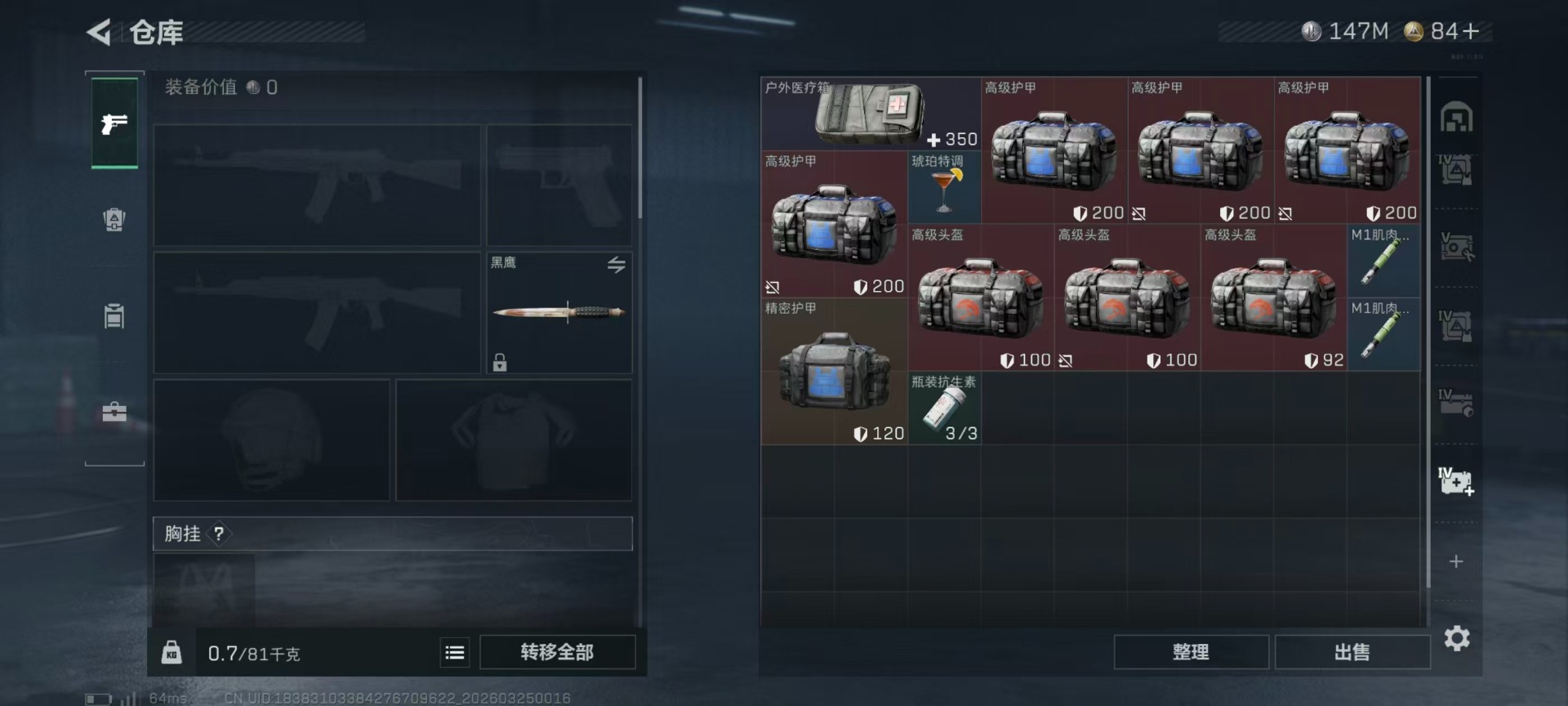 SJZQM481935三角洲行动账号详情图21 SJZQM481935三角洲行动账号详情图21