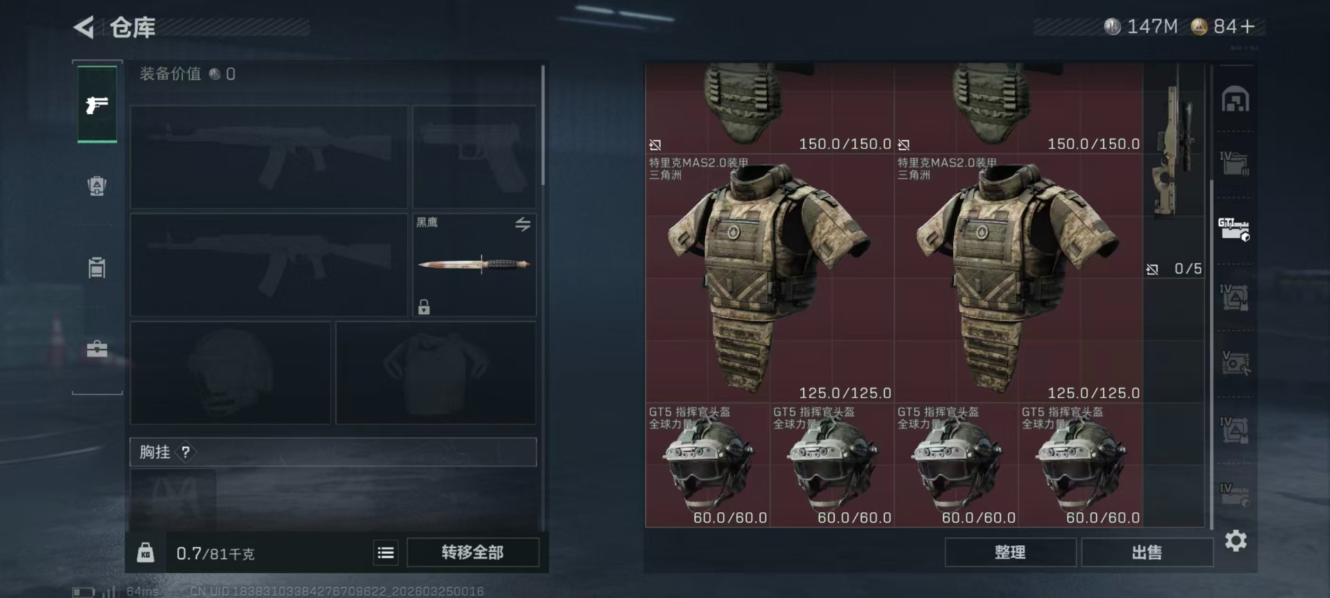 SJZQM481935三角洲行动账号详情图26 SJZQM481935三角洲行动账号详情图26