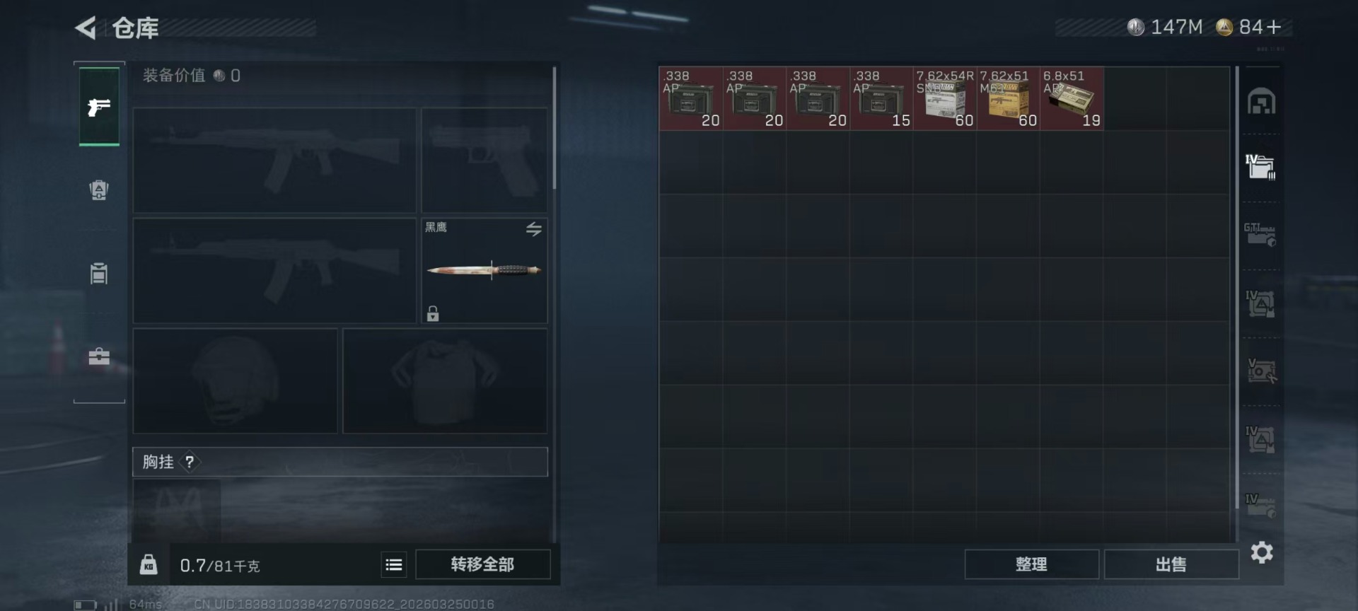 SJZQM481935三角洲行动账号详情图28 SJZQM481935三角洲行动账号详情图28