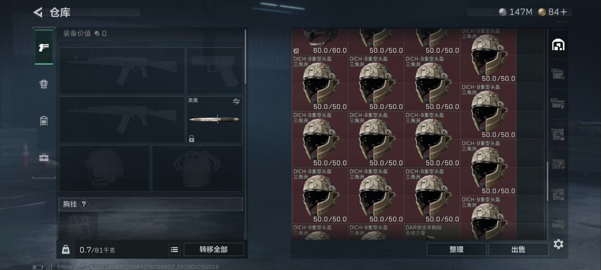 SJZQM481935三角洲行动账号详情图30 SJZQM481935三角洲行动账号详情图30