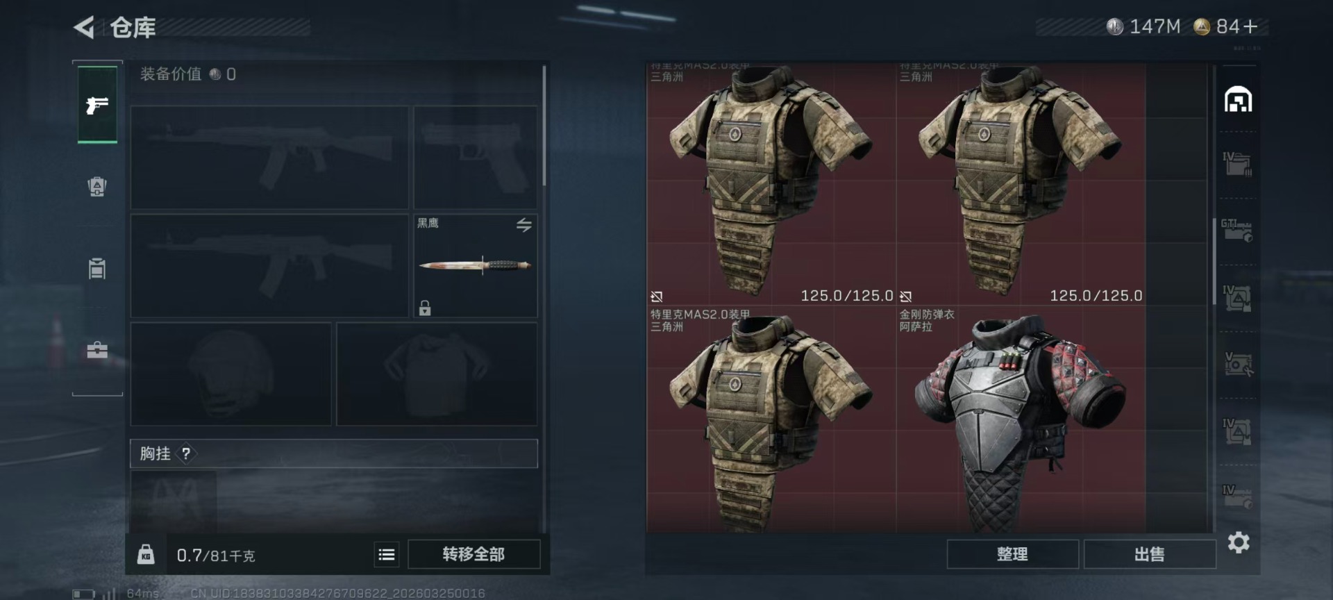 SJZQM481935三角洲行动账号详情图32 SJZQM481935三角洲行动账号详情图32