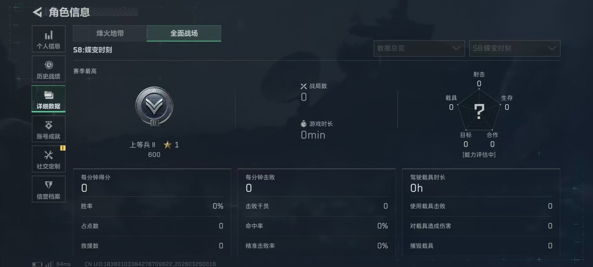 SJZQM481935三角洲行动账号详情图35 SJZQM481935三角洲行动账号详情图35