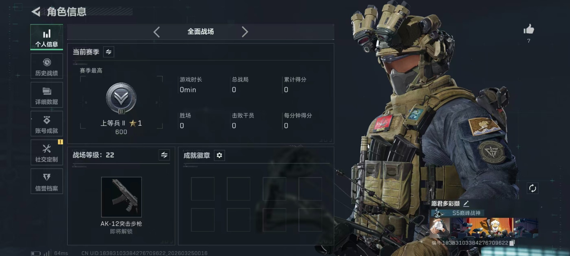 SJZQM481935三角洲行动账号详情图37 SJZQM481935三角洲行动账号详情图37