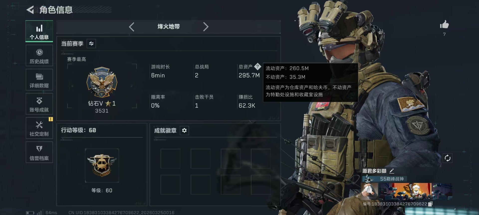 SJZQM481935三角洲行动账号详情图38 SJZQM481935三角洲行动账号详情图38