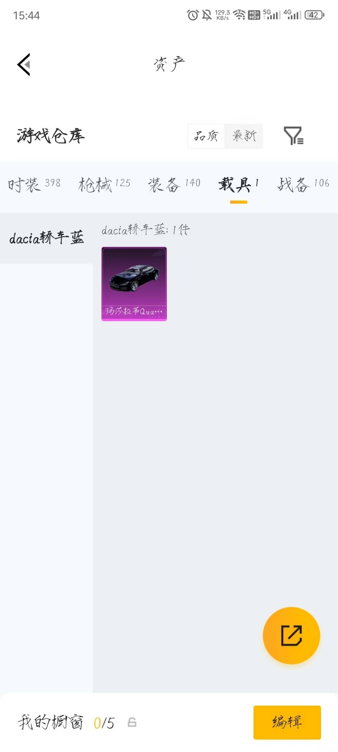 HPQM4144920和平精英账号详情图10 HPQM4144920和平精英账号详情图10